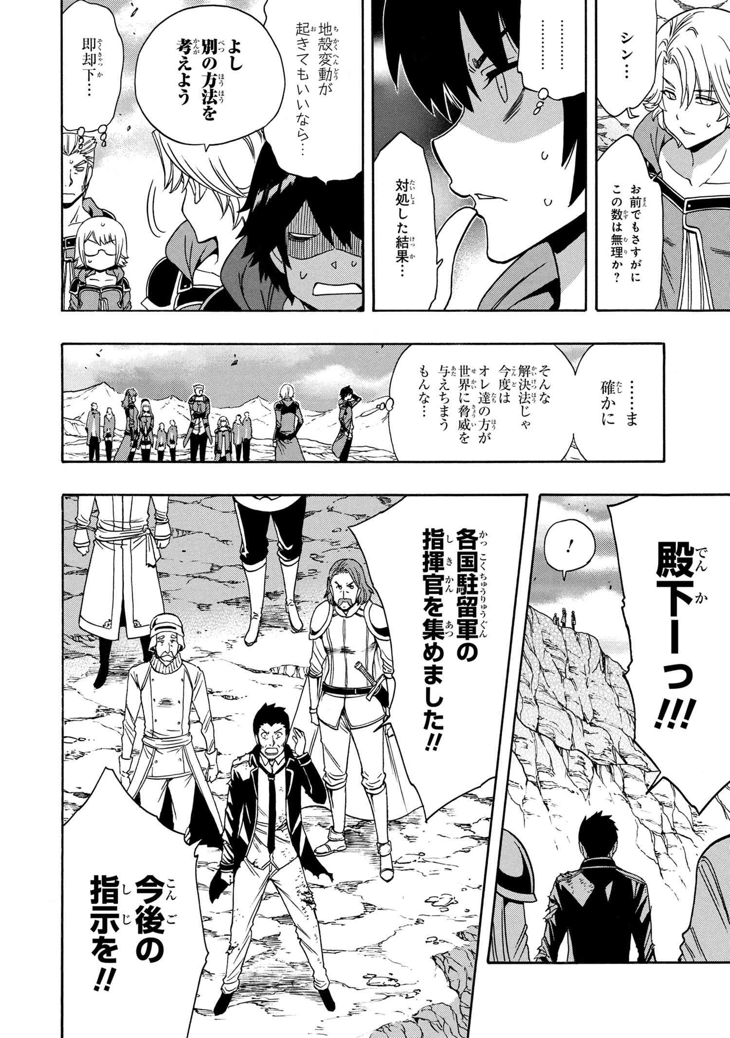 賢者の孫 Chap 65.3 - Next Chap 66.3