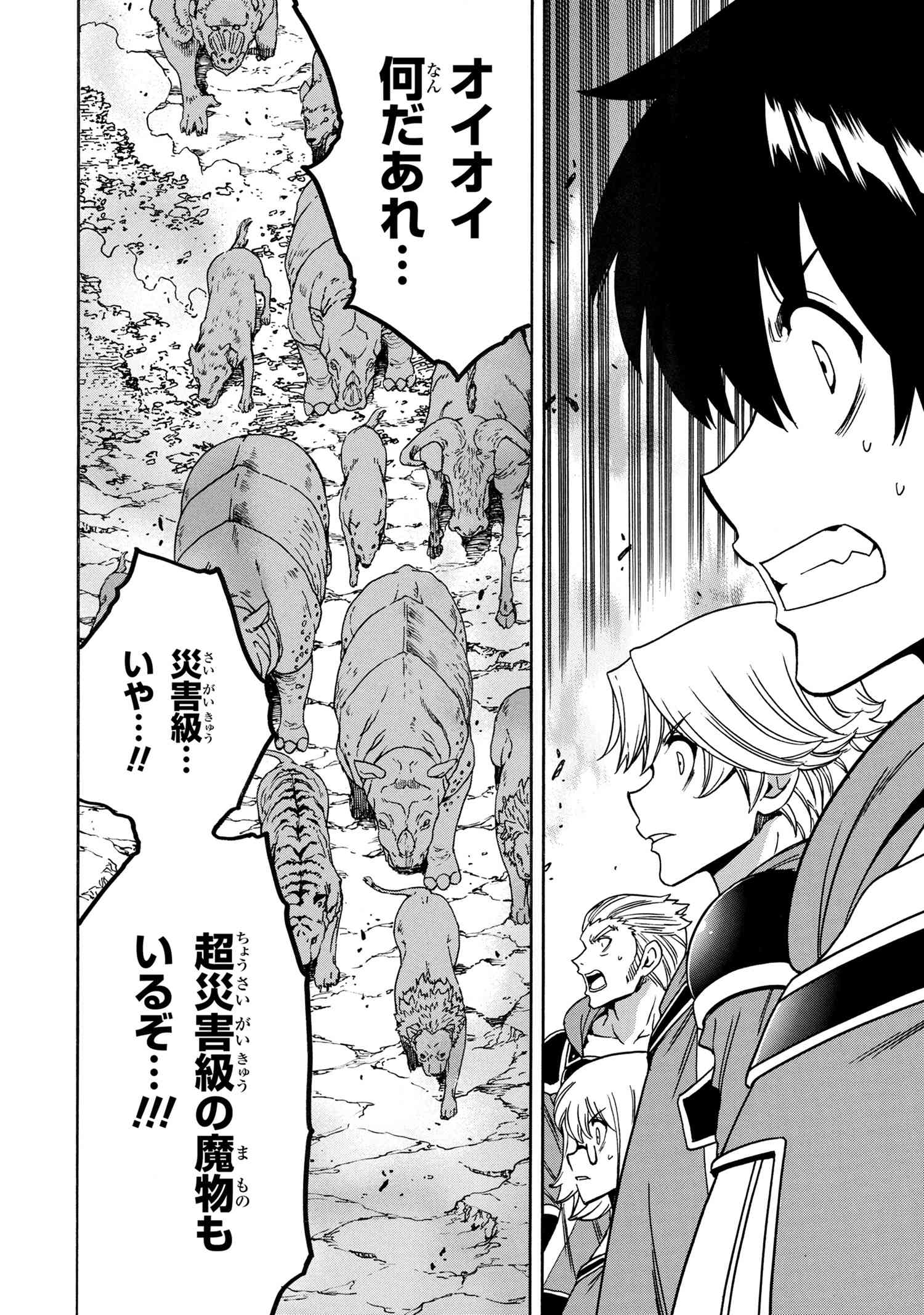 賢者の孫 Chap 65.3 - Next Chap 66.3