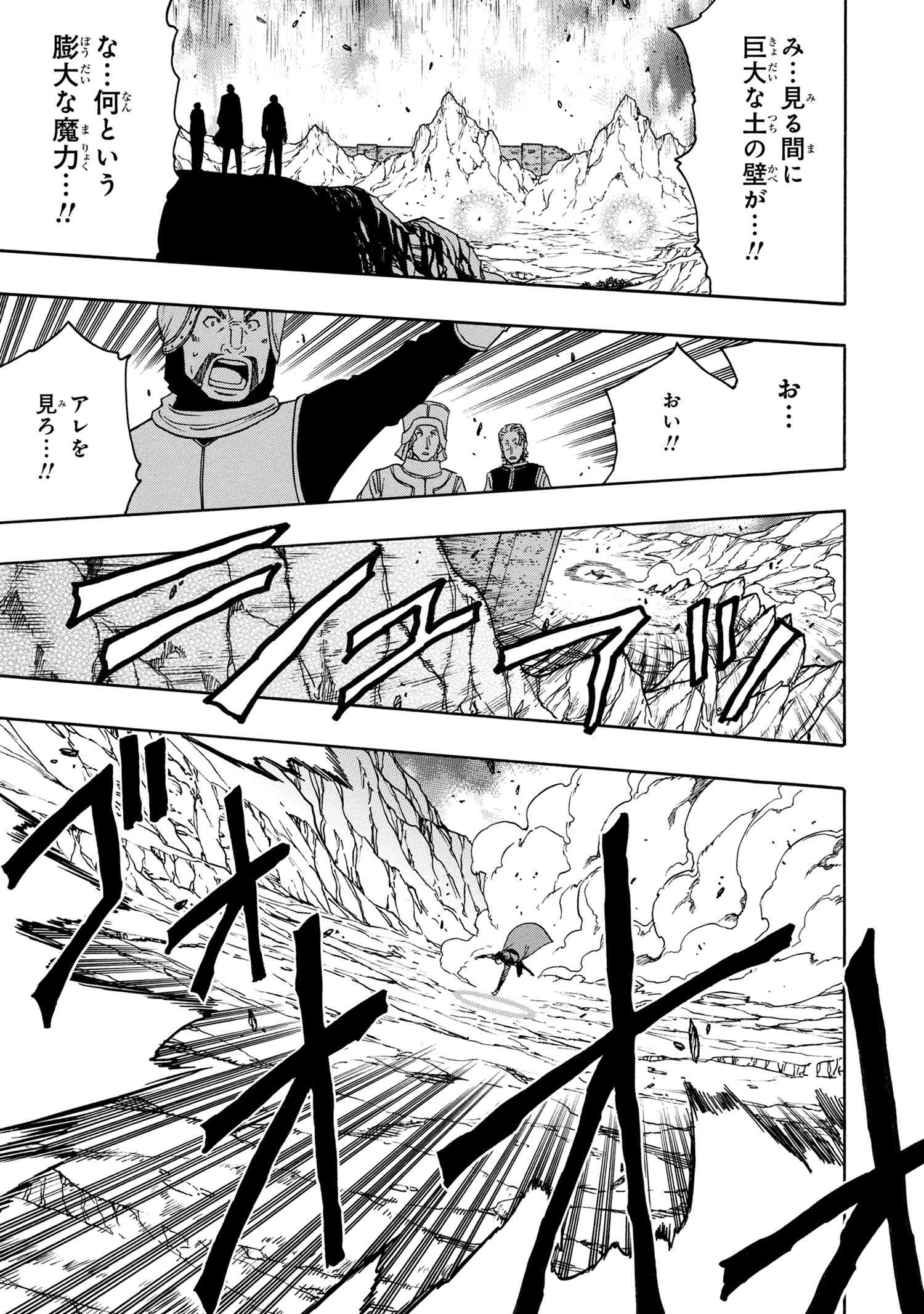 賢者の孫 Chap 65.3 - Next Chap 66.3