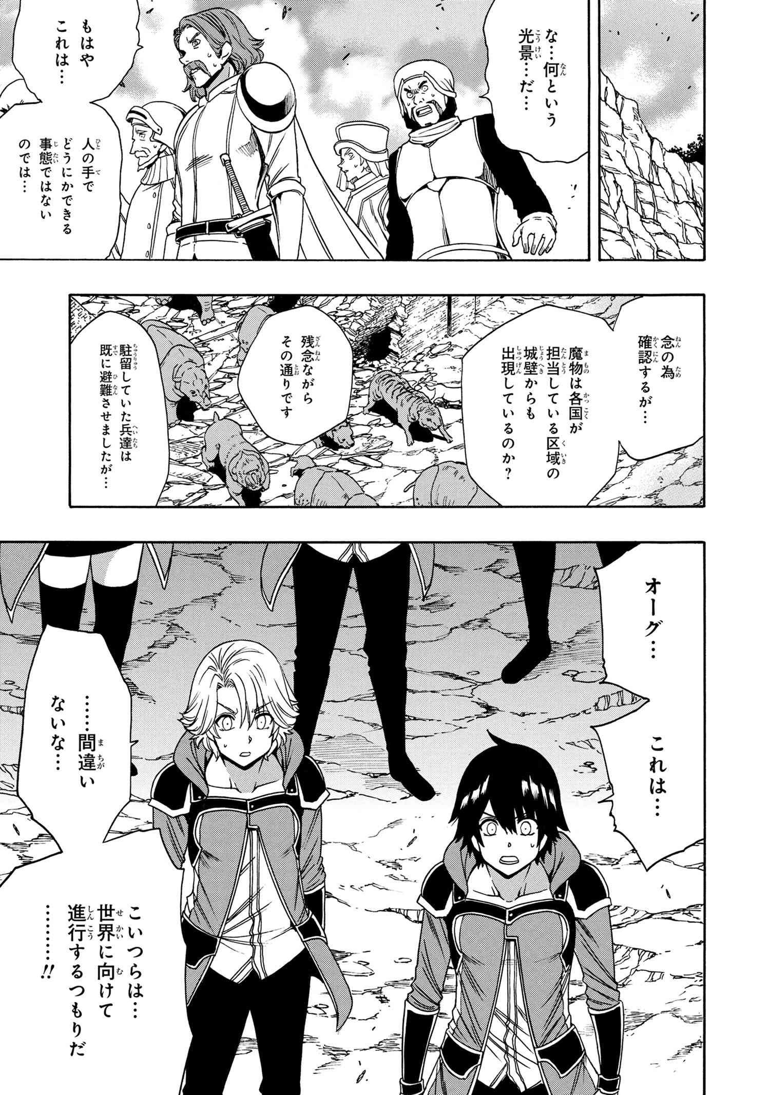 賢者の孫 Chap 65.3 - Next Chap 66.3
