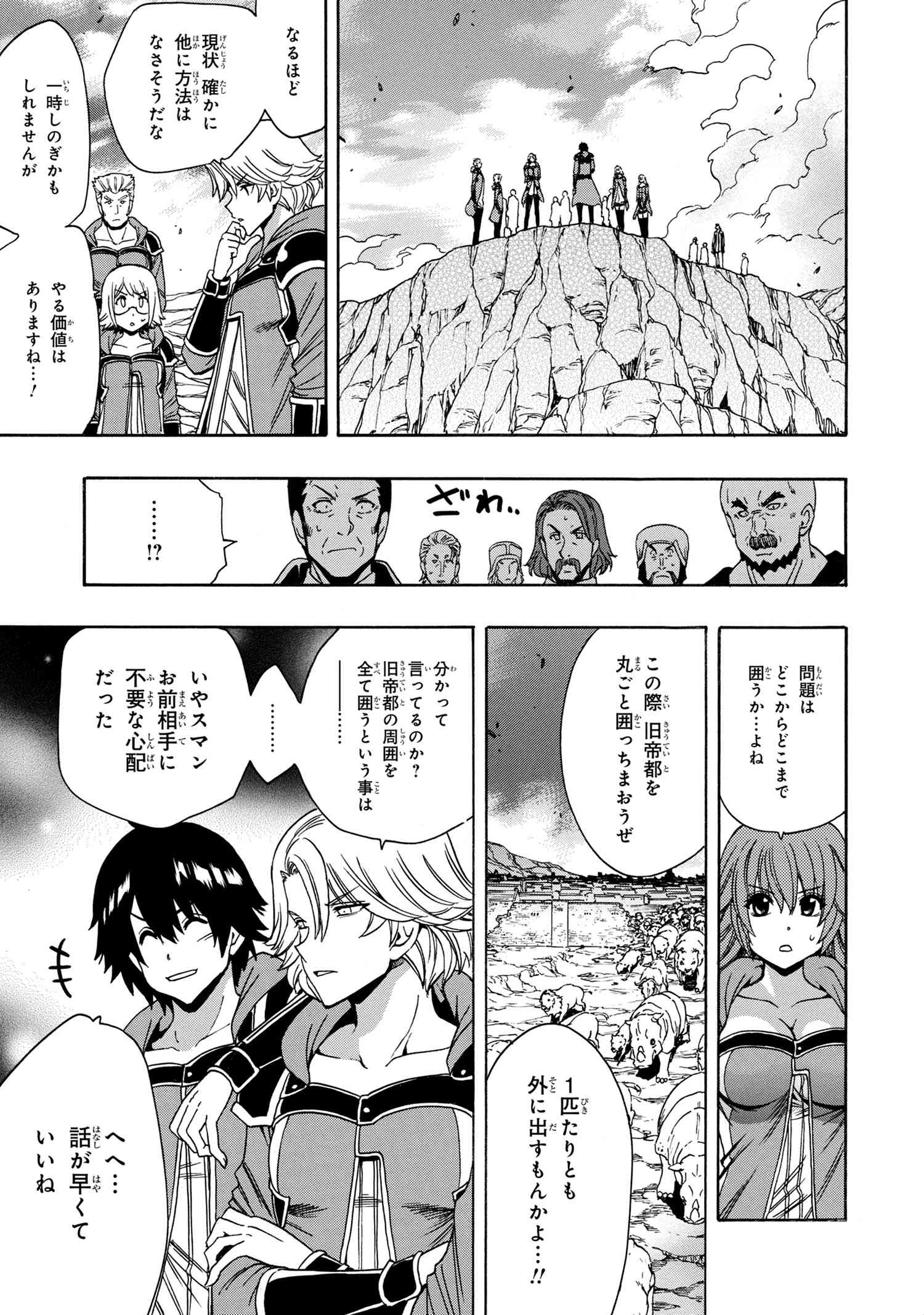 賢者の孫 Chap 65.3 - Next Chap 66.3