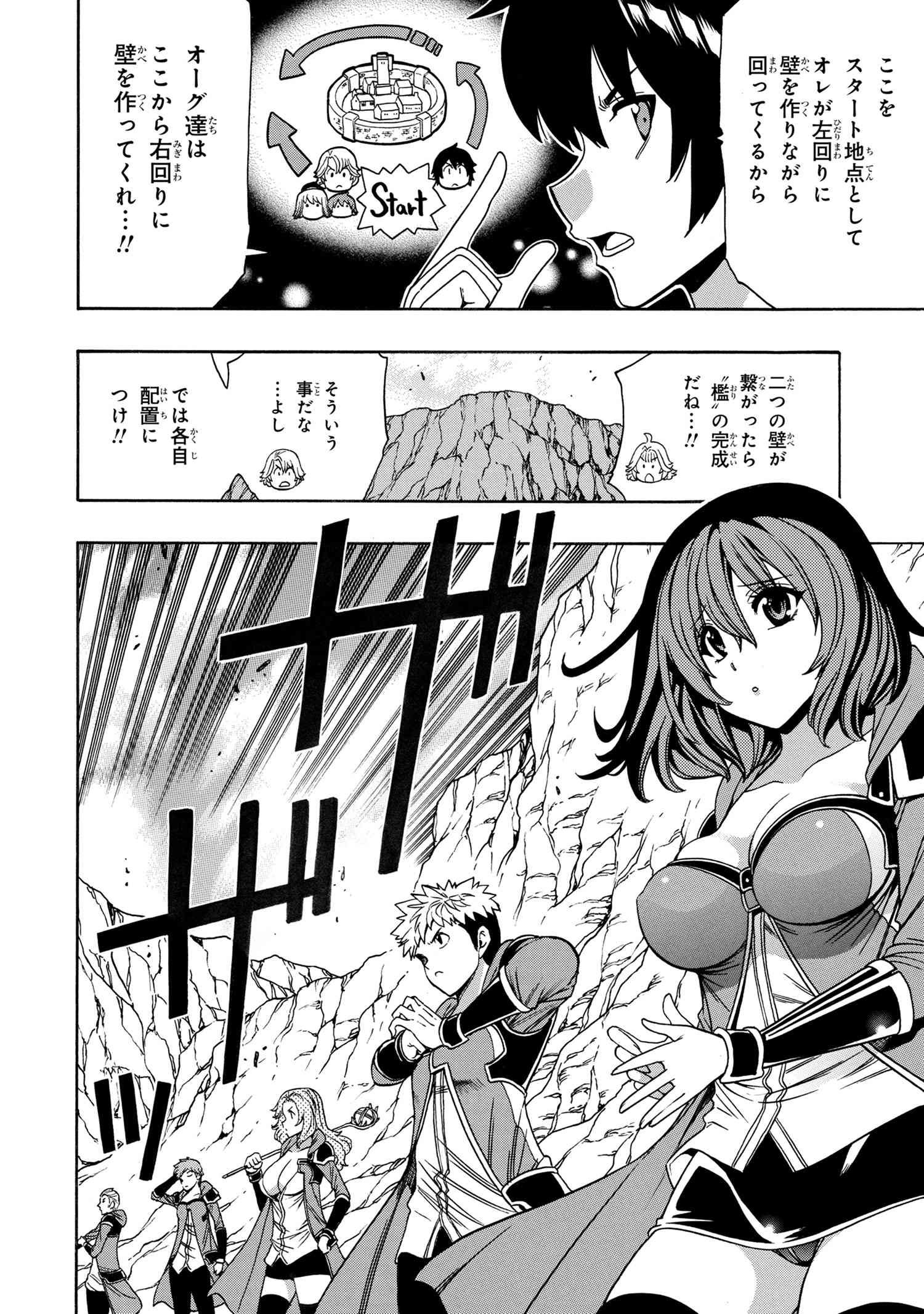賢者の孫 Chap 65.3 - Next Chap 66.3