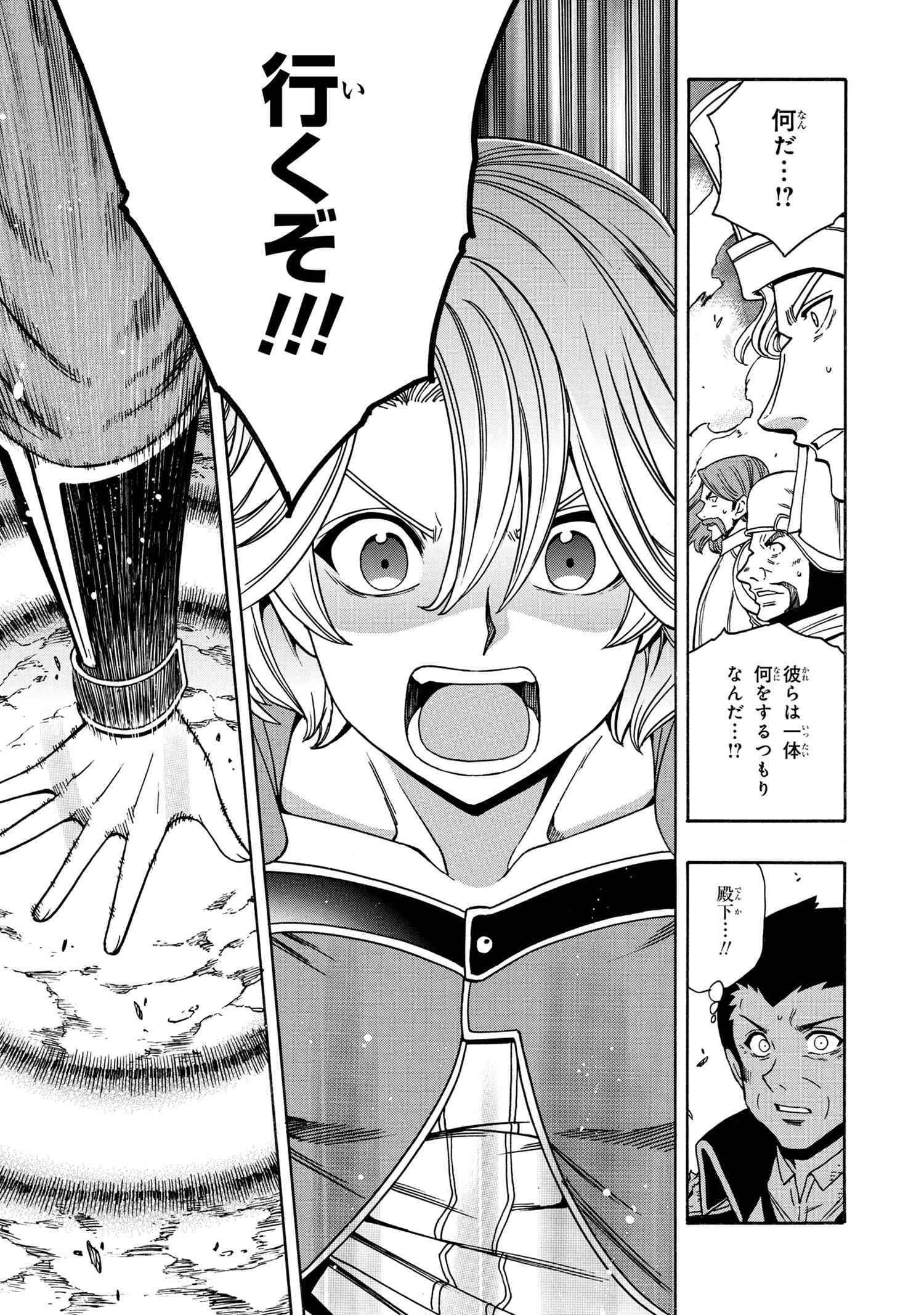 賢者の孫 Chap 65.3 - Next Chap 66.3