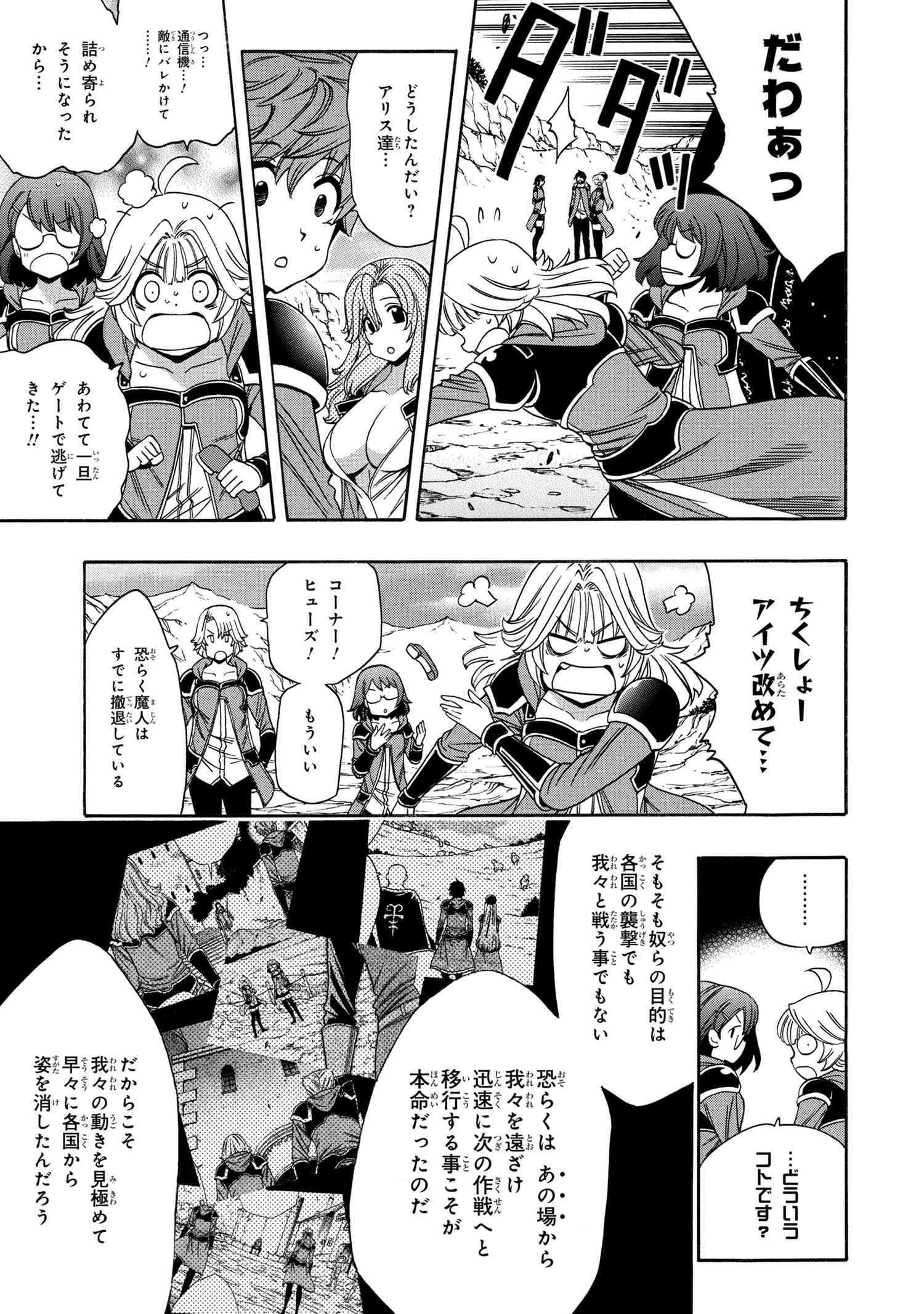 賢者の孫 Chap 65.3 - Next Chap 66.3