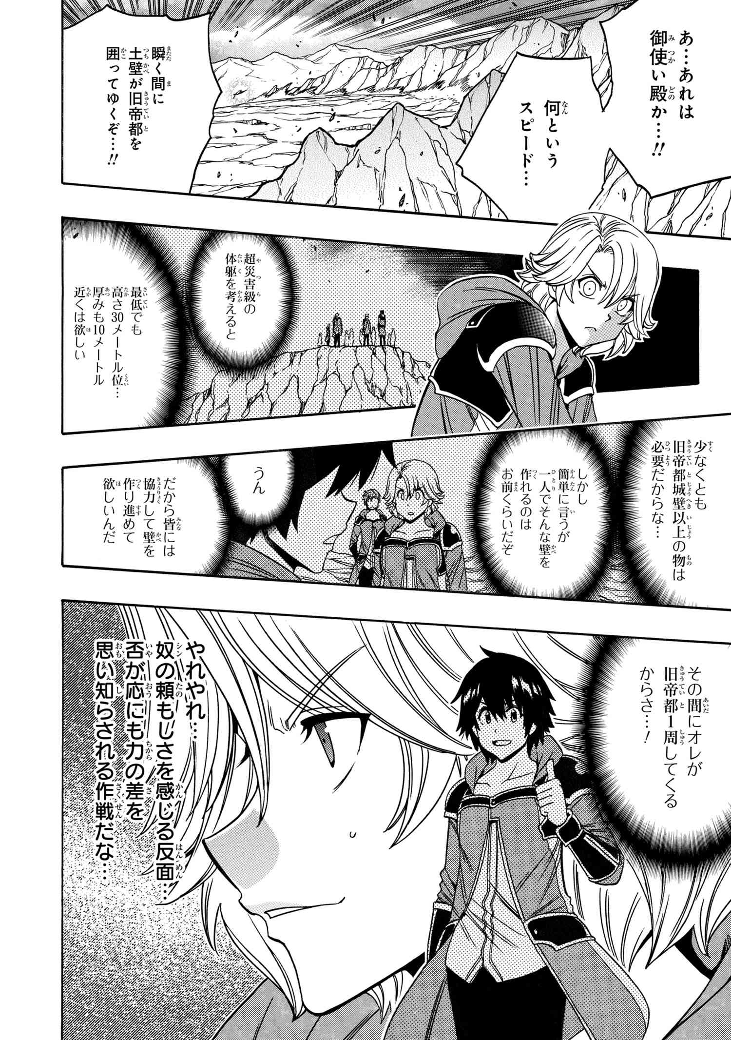 賢者の孫 Chap 65.3 - Next Chap 66.3