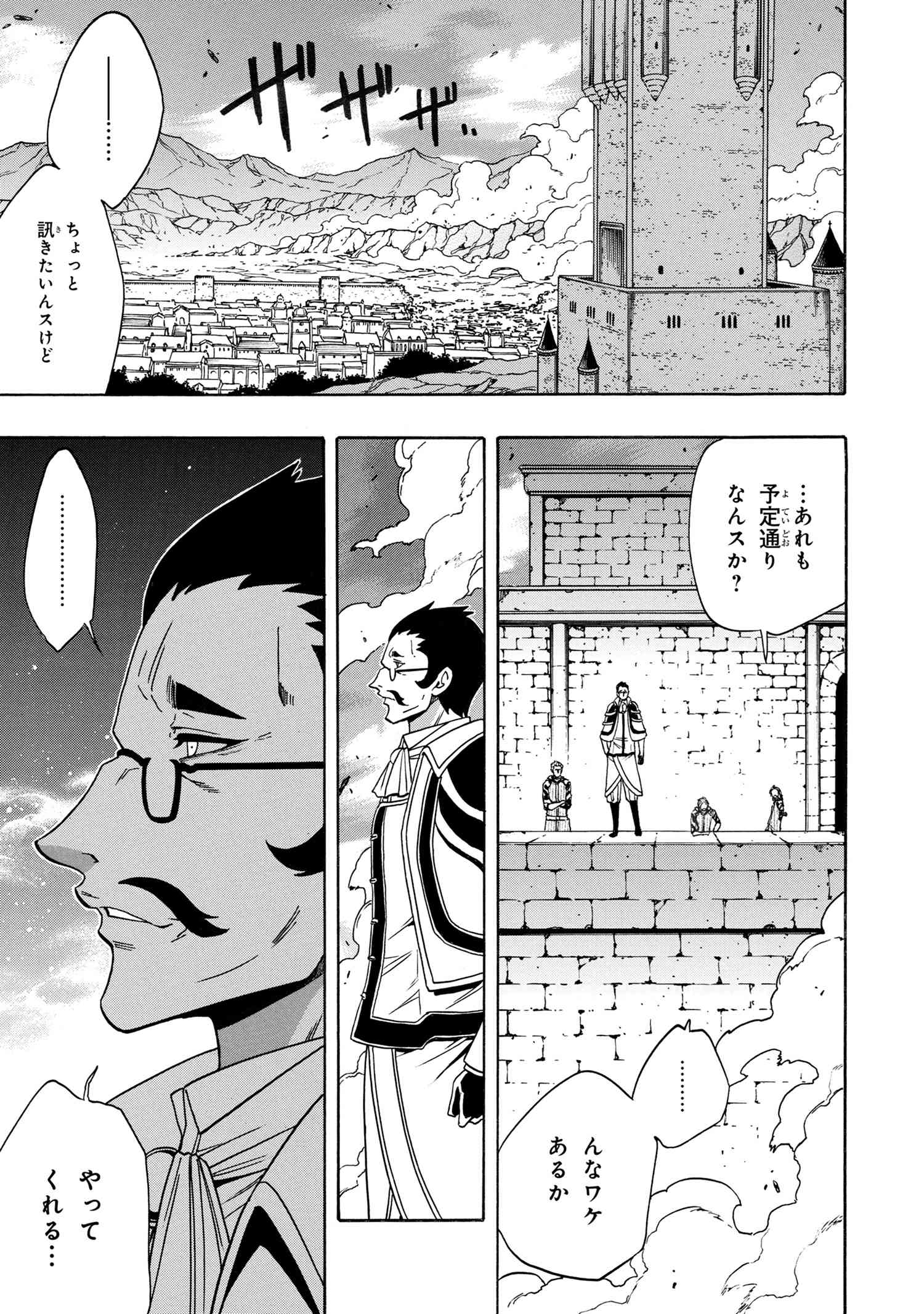 賢者の孫 Chap 65.3 - Next Chap 66.3