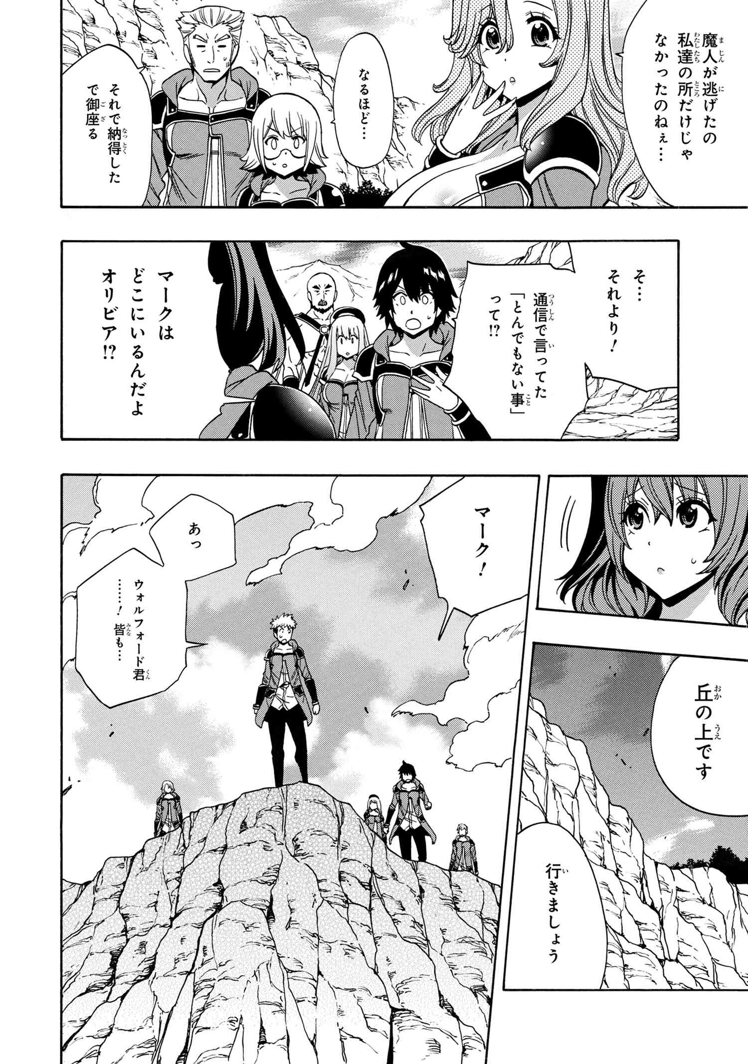 賢者の孫 Chap 65.3 - Next Chap 66.3