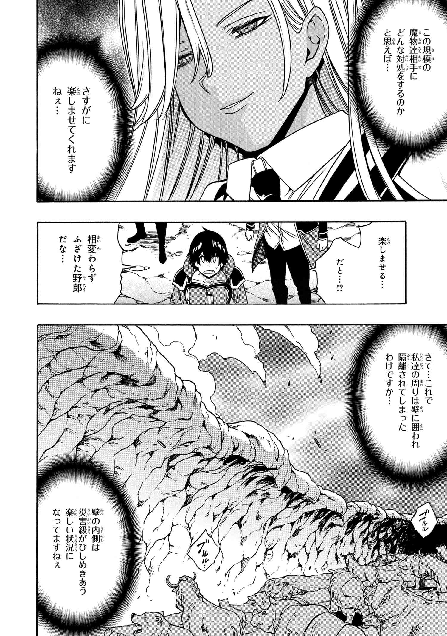 賢者の孫 Chap 66.1 - Next Chap 67.1