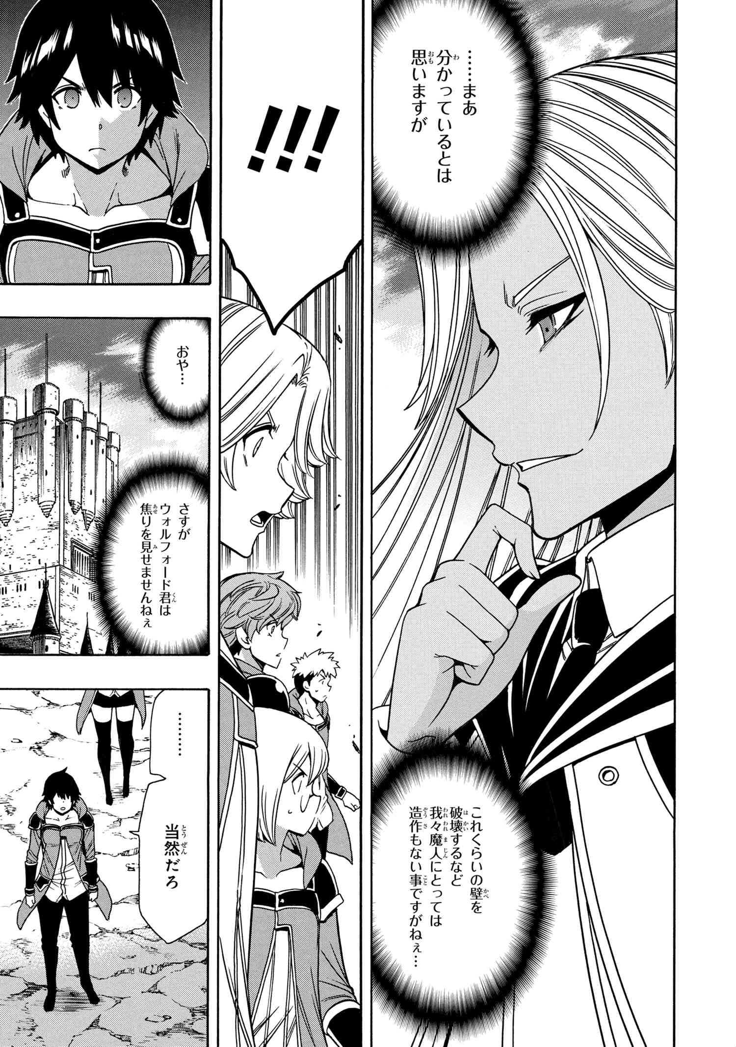 賢者の孫 Chap 66.1 - Next Chap 67.1