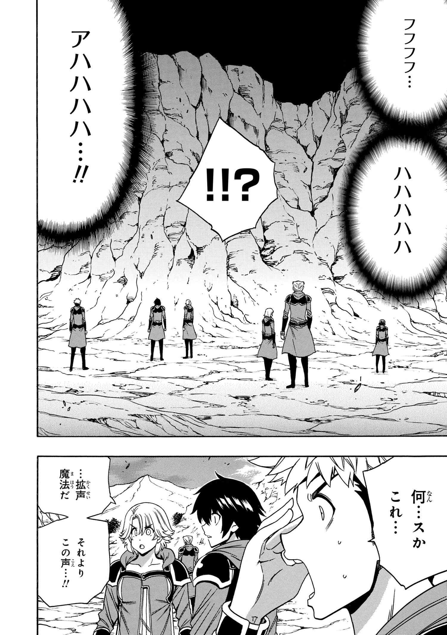 賢者の孫 Chap 66.1 - Next Chap 67.1