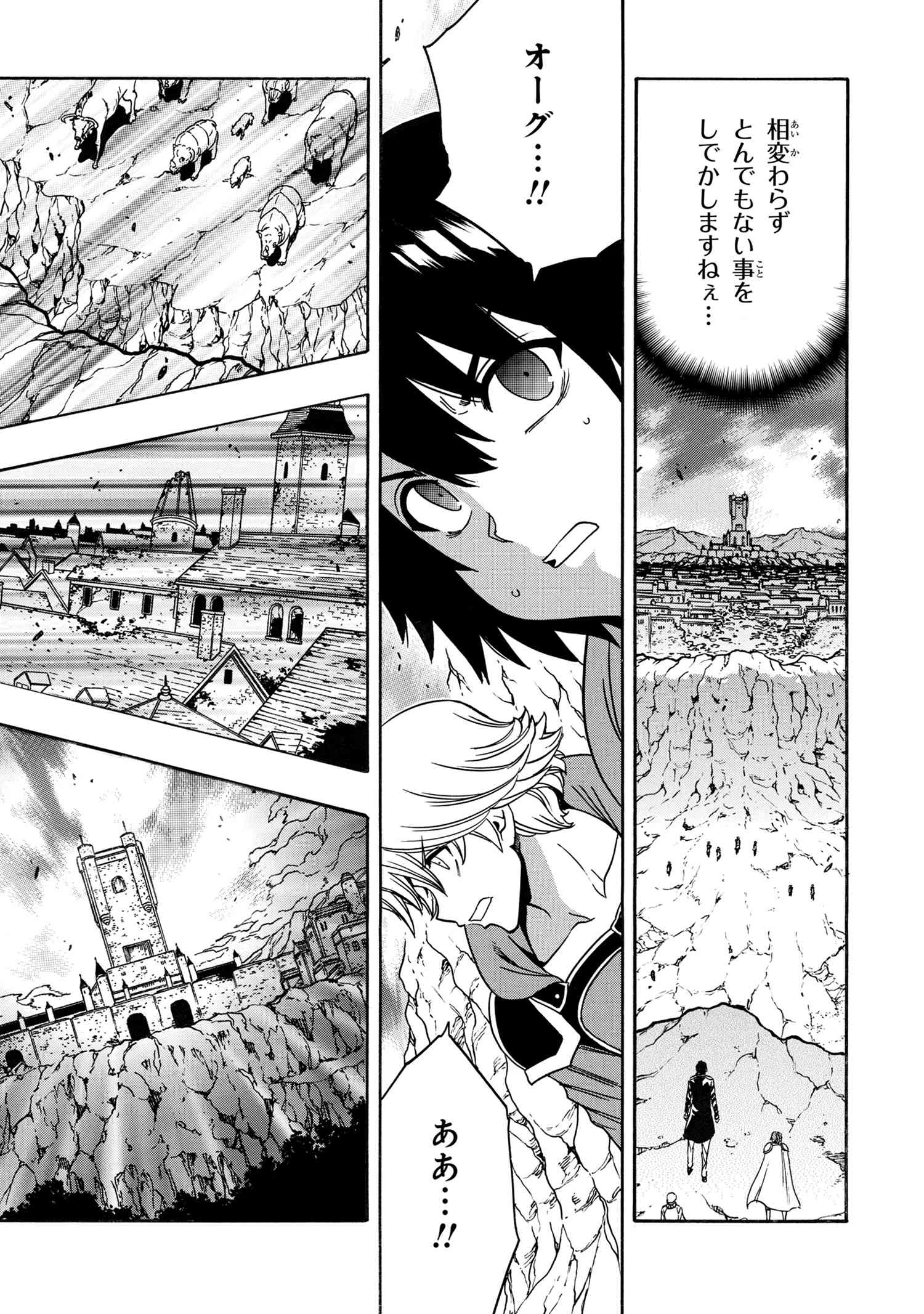 賢者の孫 Chap 66.1 - Next Chap 67.1