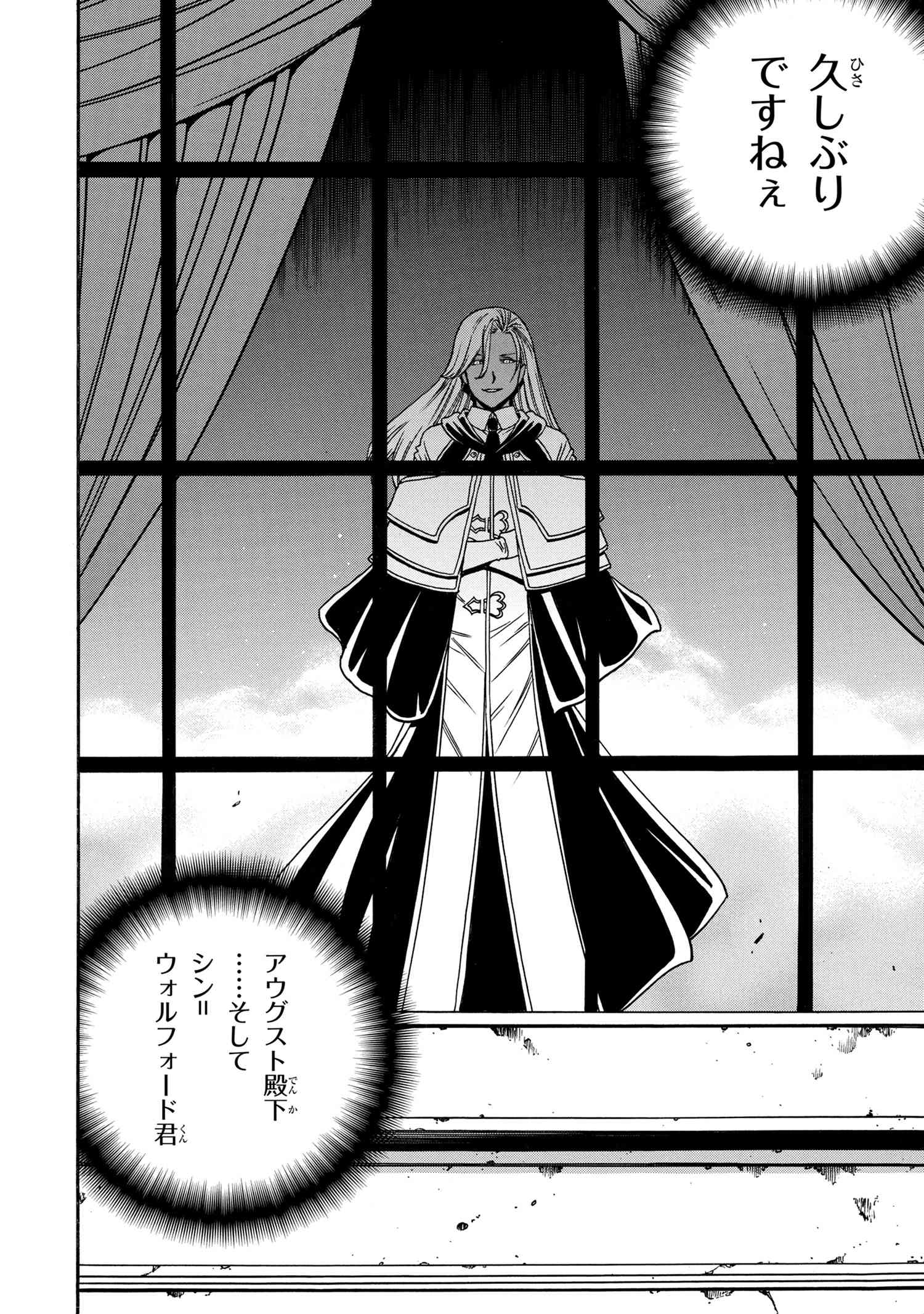 賢者の孫 Chap 66.1 - Next Chap 67.1