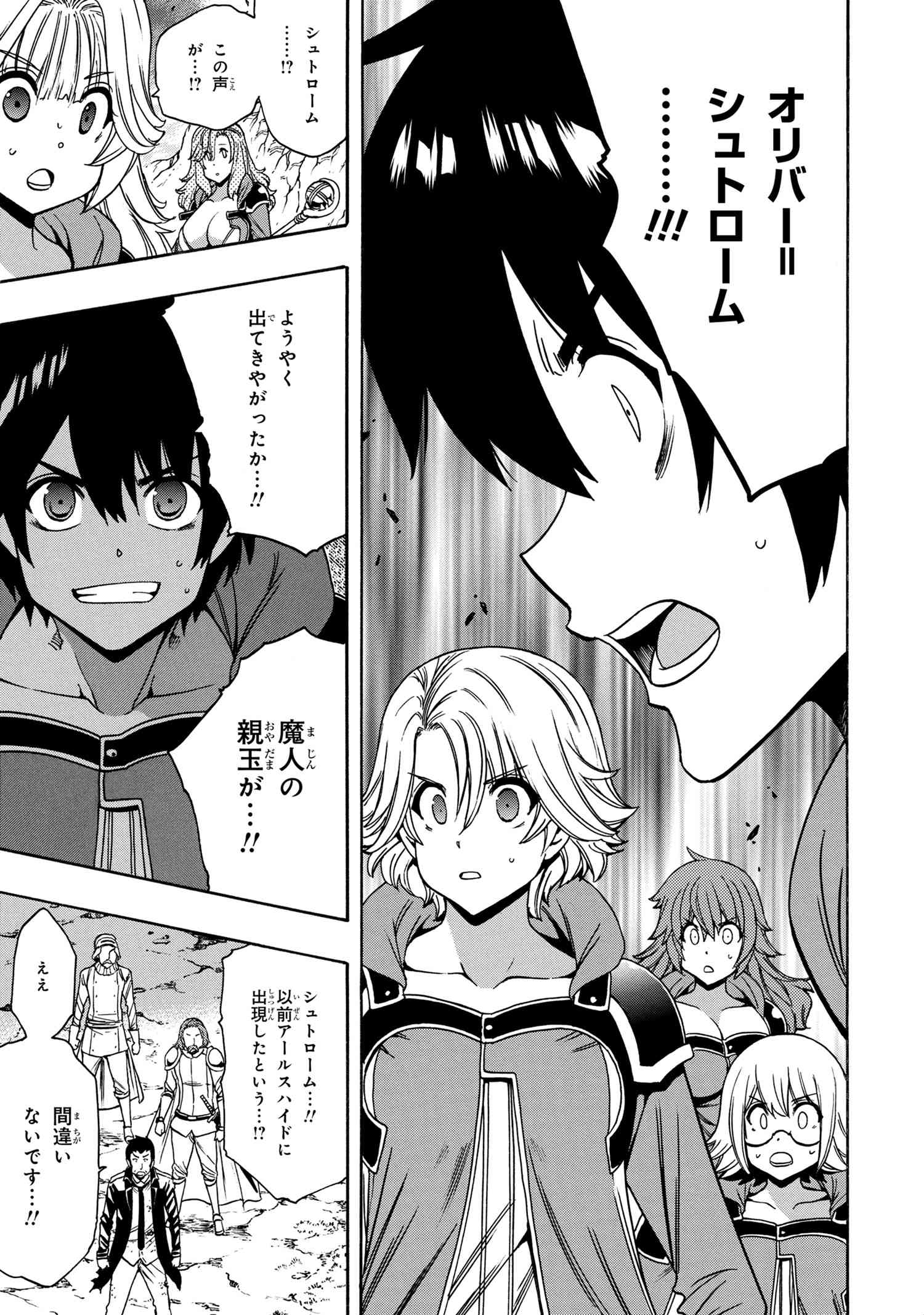 賢者の孫 Chap 66.1 - Next Chap 67.1