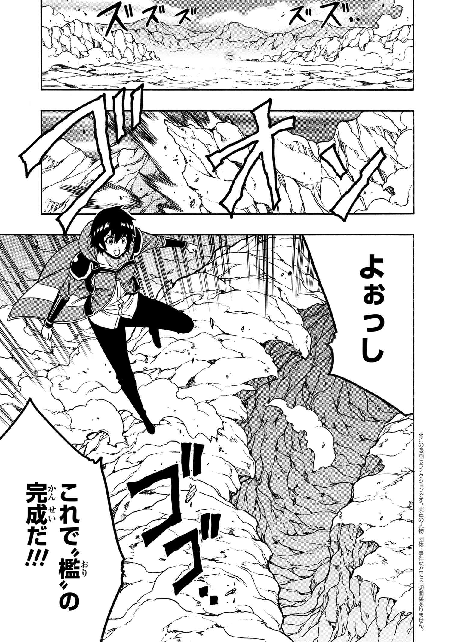 賢者の孫 Chap 66.1 - Next Chap 67.1