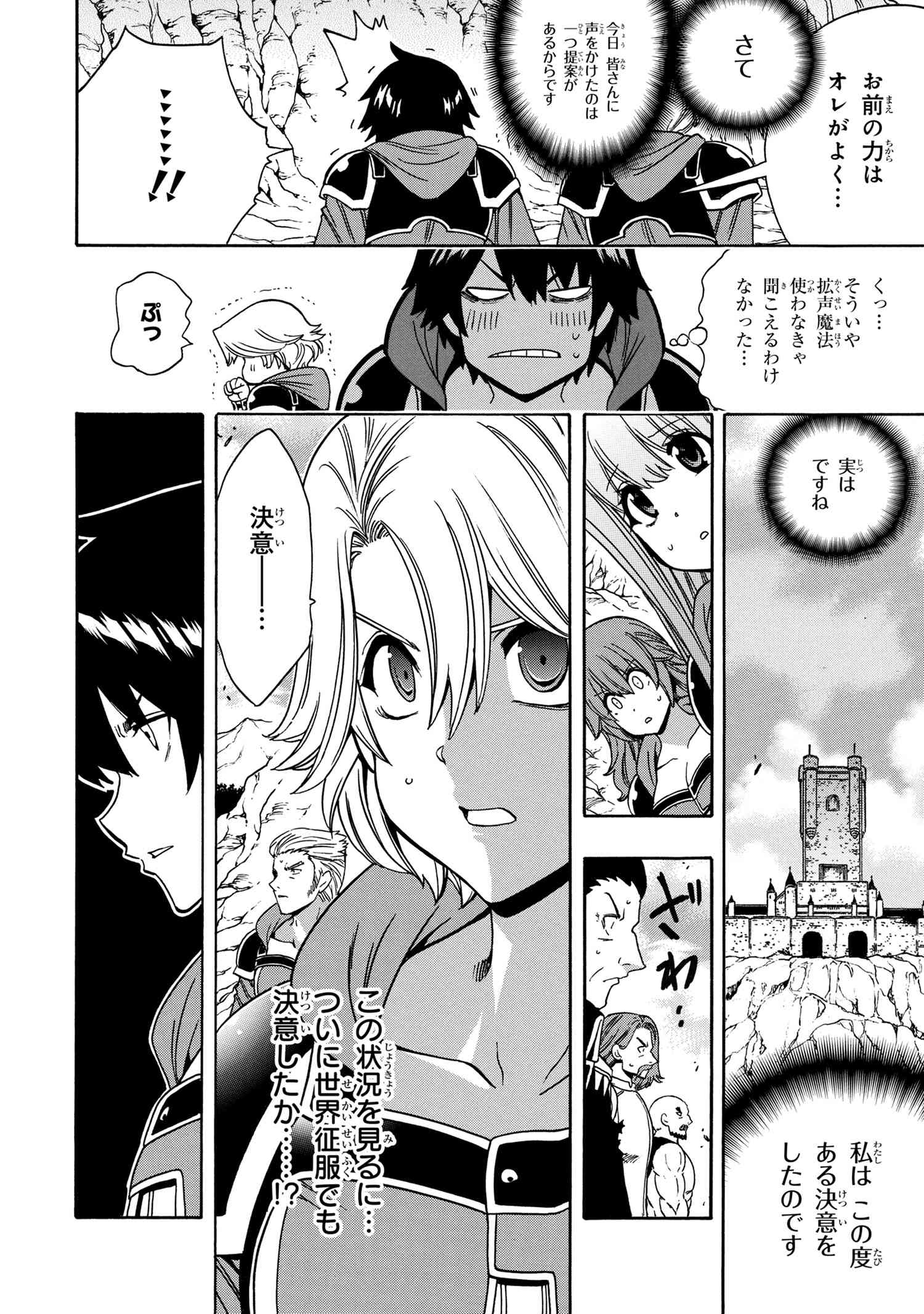 賢者の孫 Chap 66.1 - Next Chap 67.1