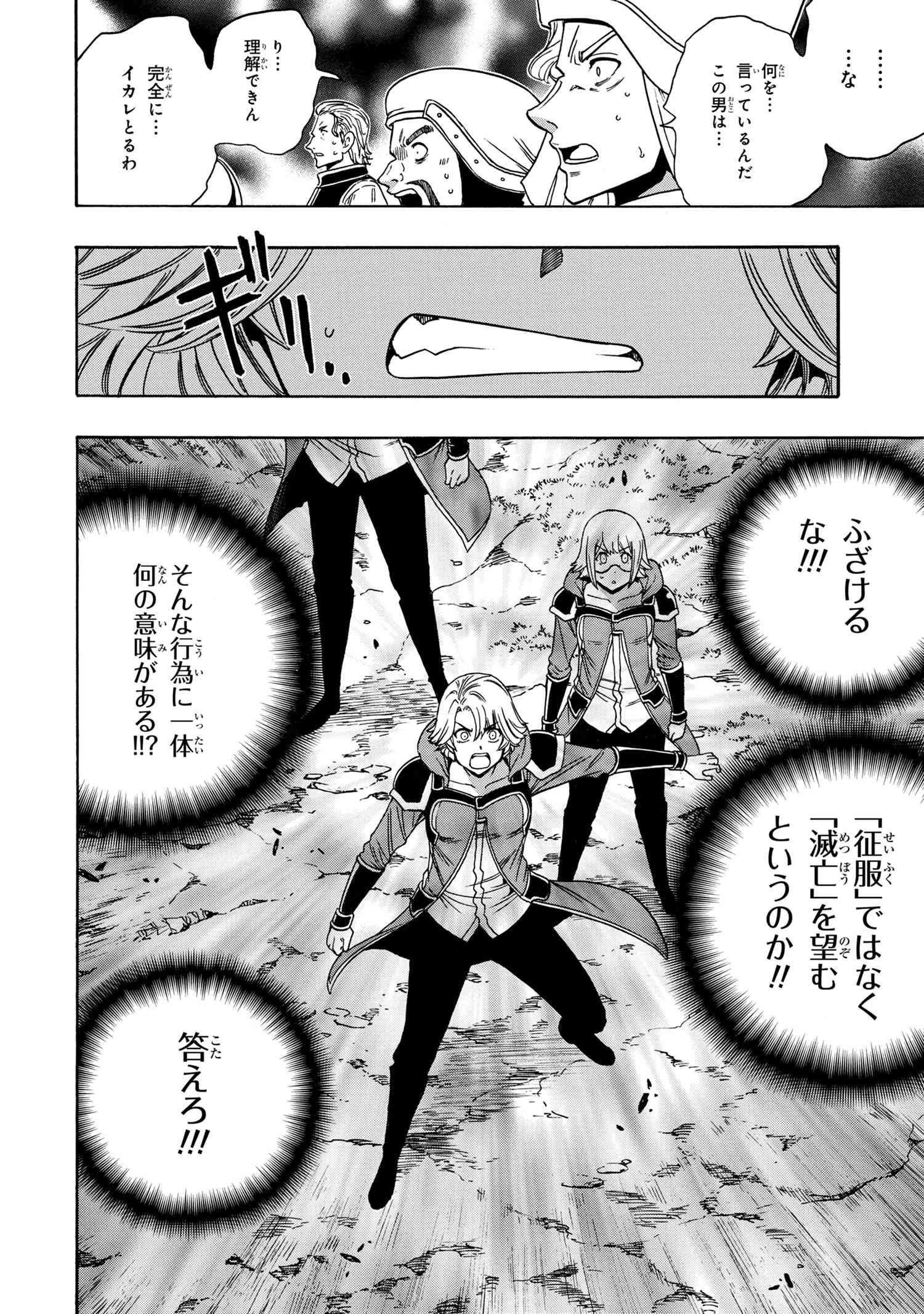 賢者の孫 Chap 66.1 - Next Chap 67.1