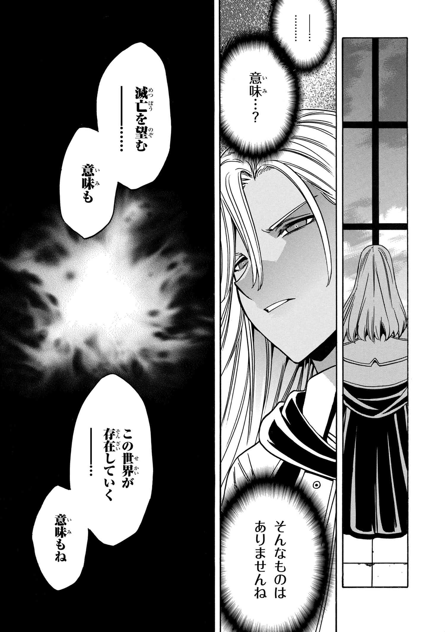 賢者の孫 Chap 66.1 - Next Chap 67.1