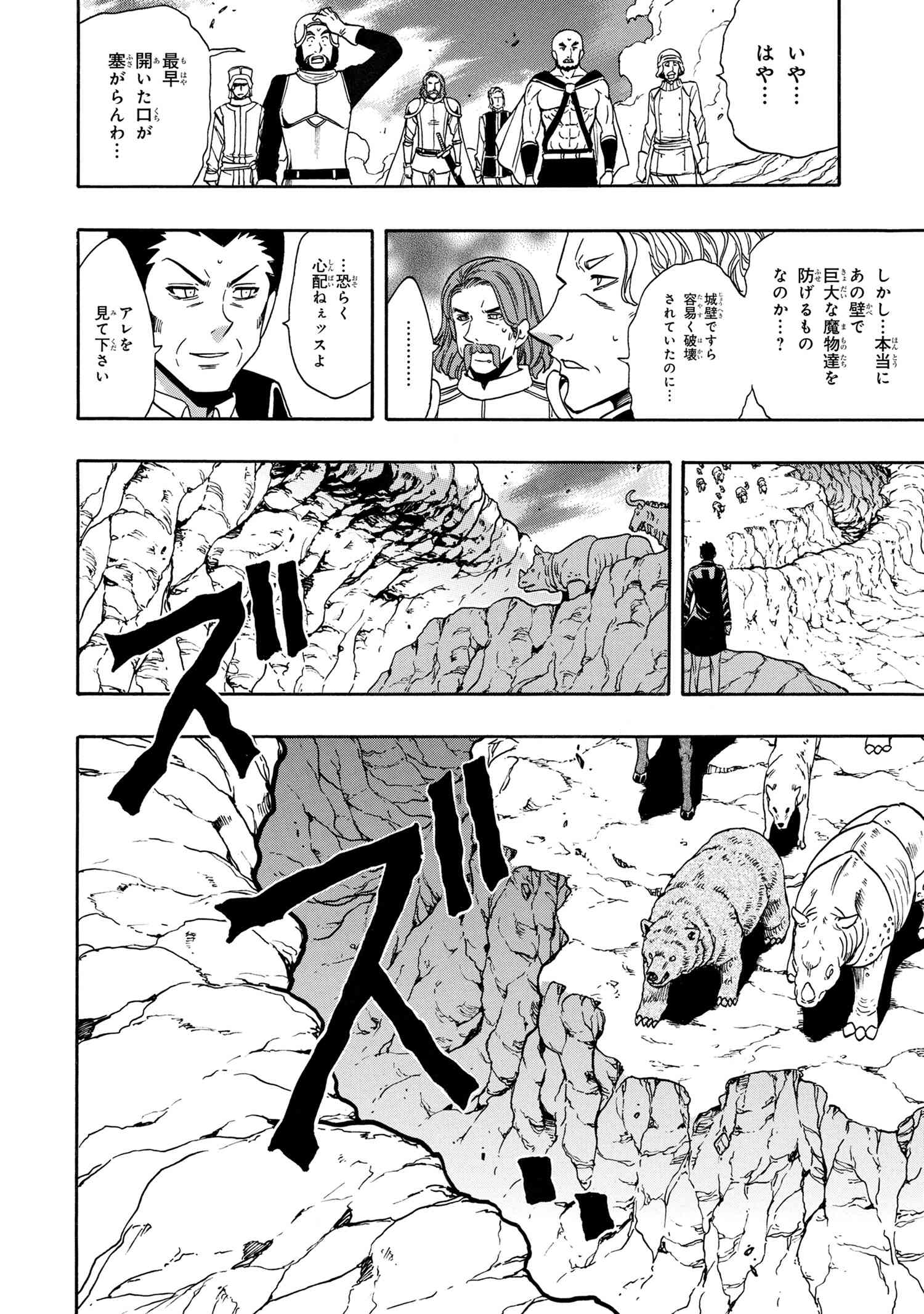 賢者の孫 Chap 66.1 - Next Chap 67.1