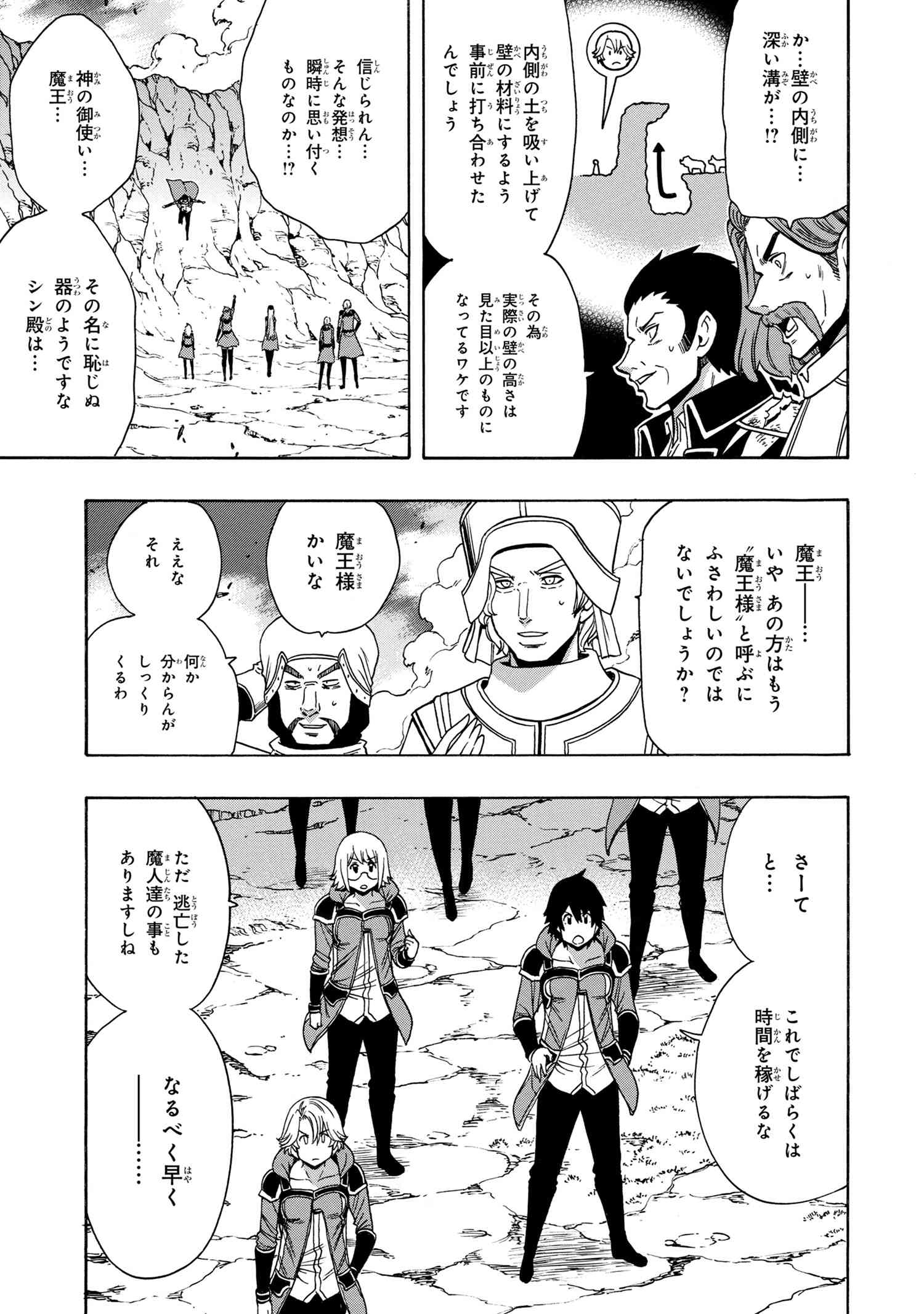 賢者の孫 Chap 66.1 - Next Chap 67.1