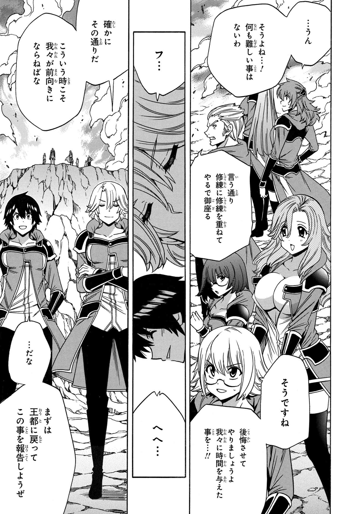 賢者の孫 Chap 66.2 - Next Chap 67.2