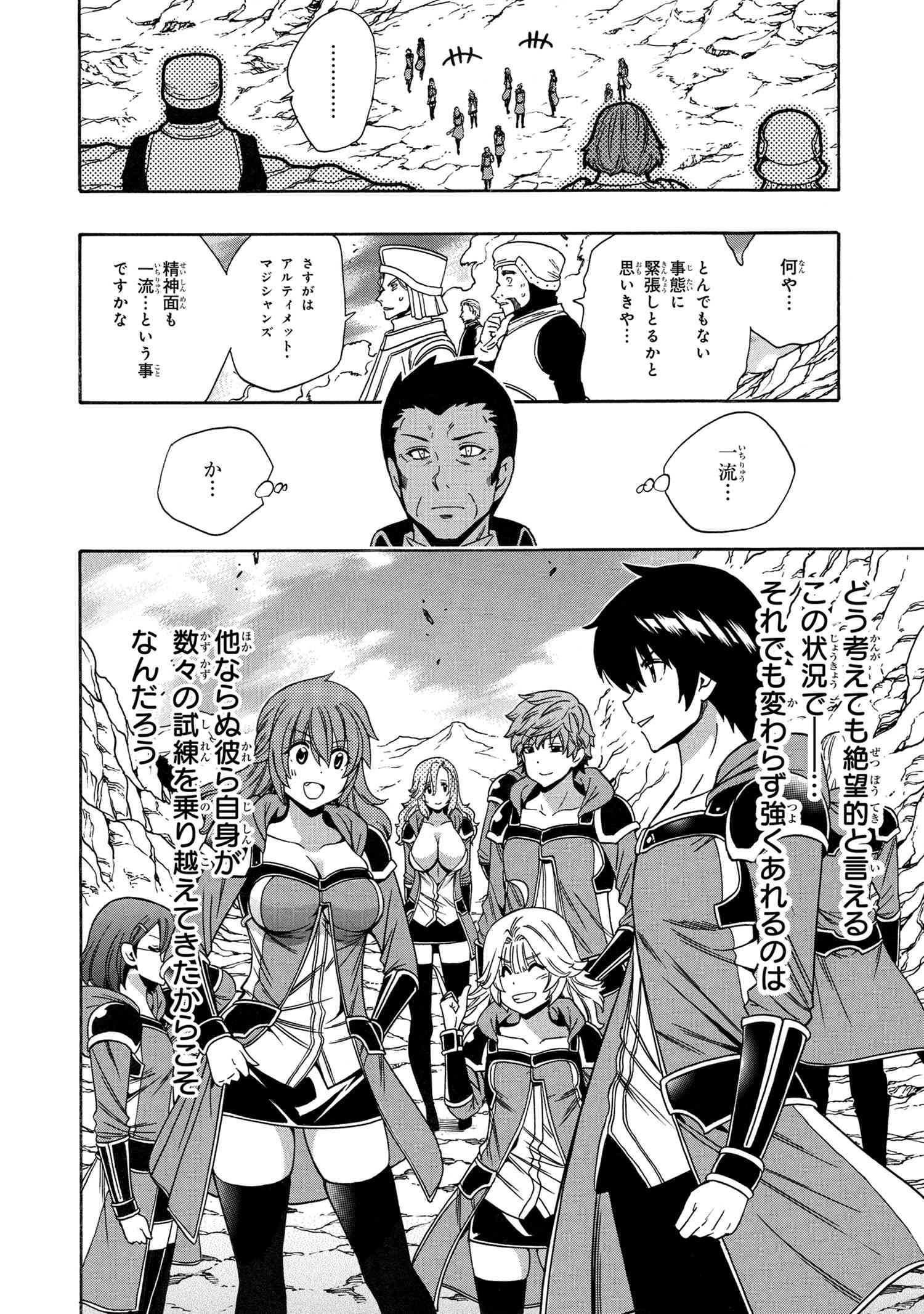 賢者の孫 Chap 66.2 - Next Chap 67.2