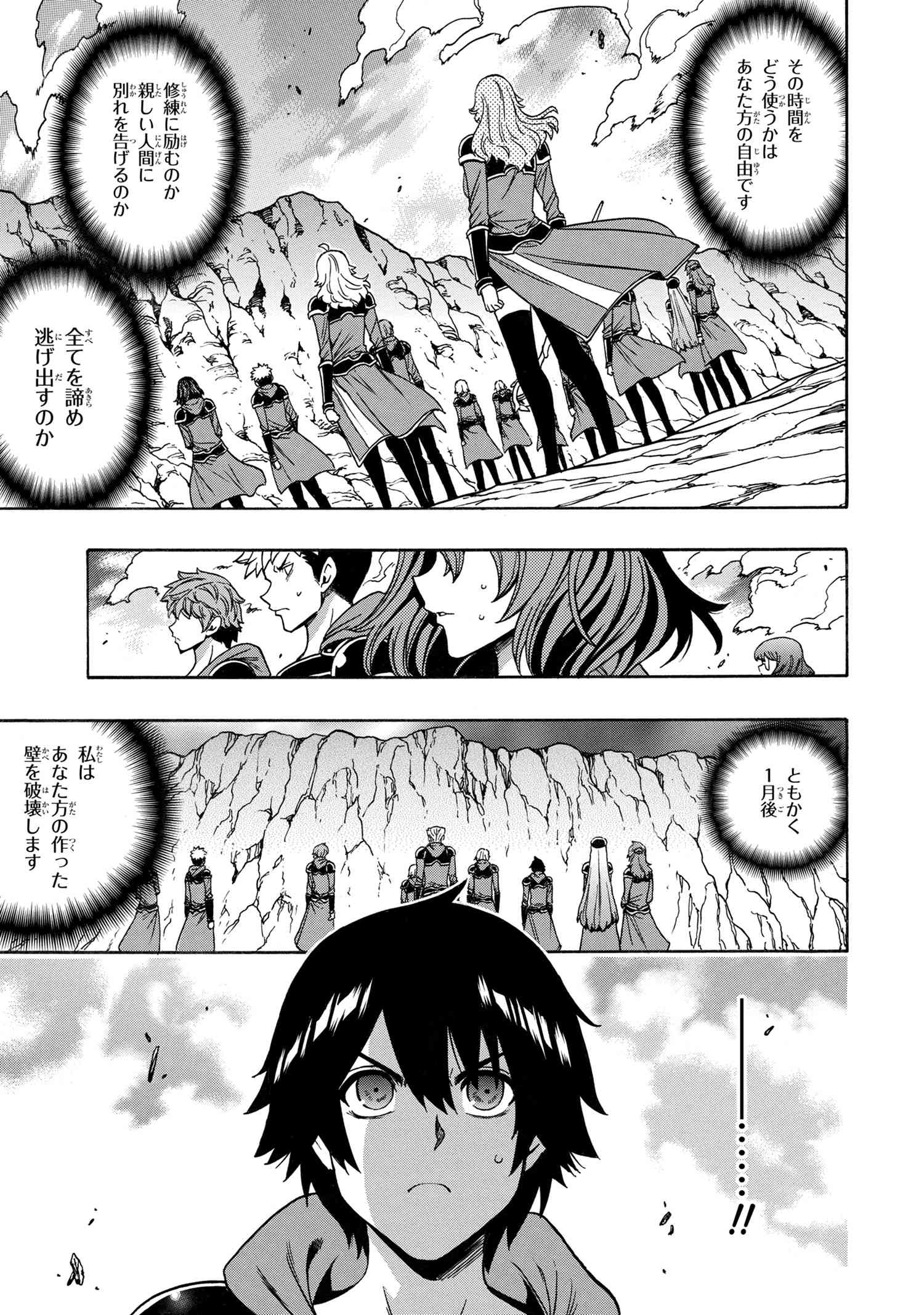 賢者の孫 Chap 66.2 - Next Chap 67.2