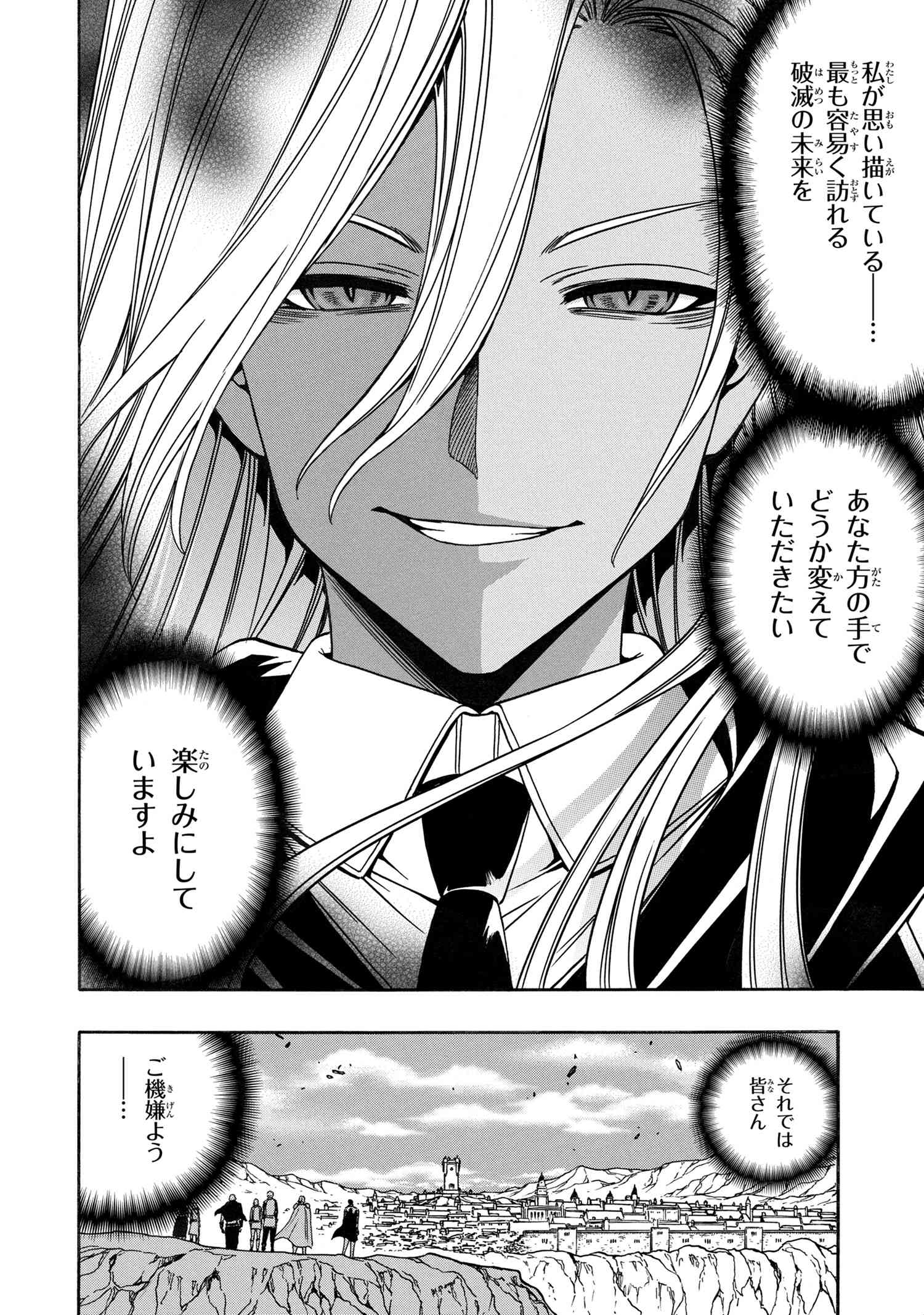 賢者の孫 Chap 66.2 - Next Chap 67.2
