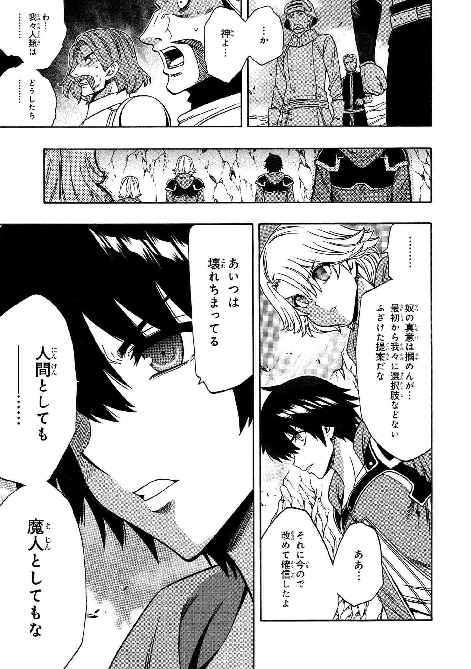 賢者の孫 Chap 66.2 - Next Chap 67.2