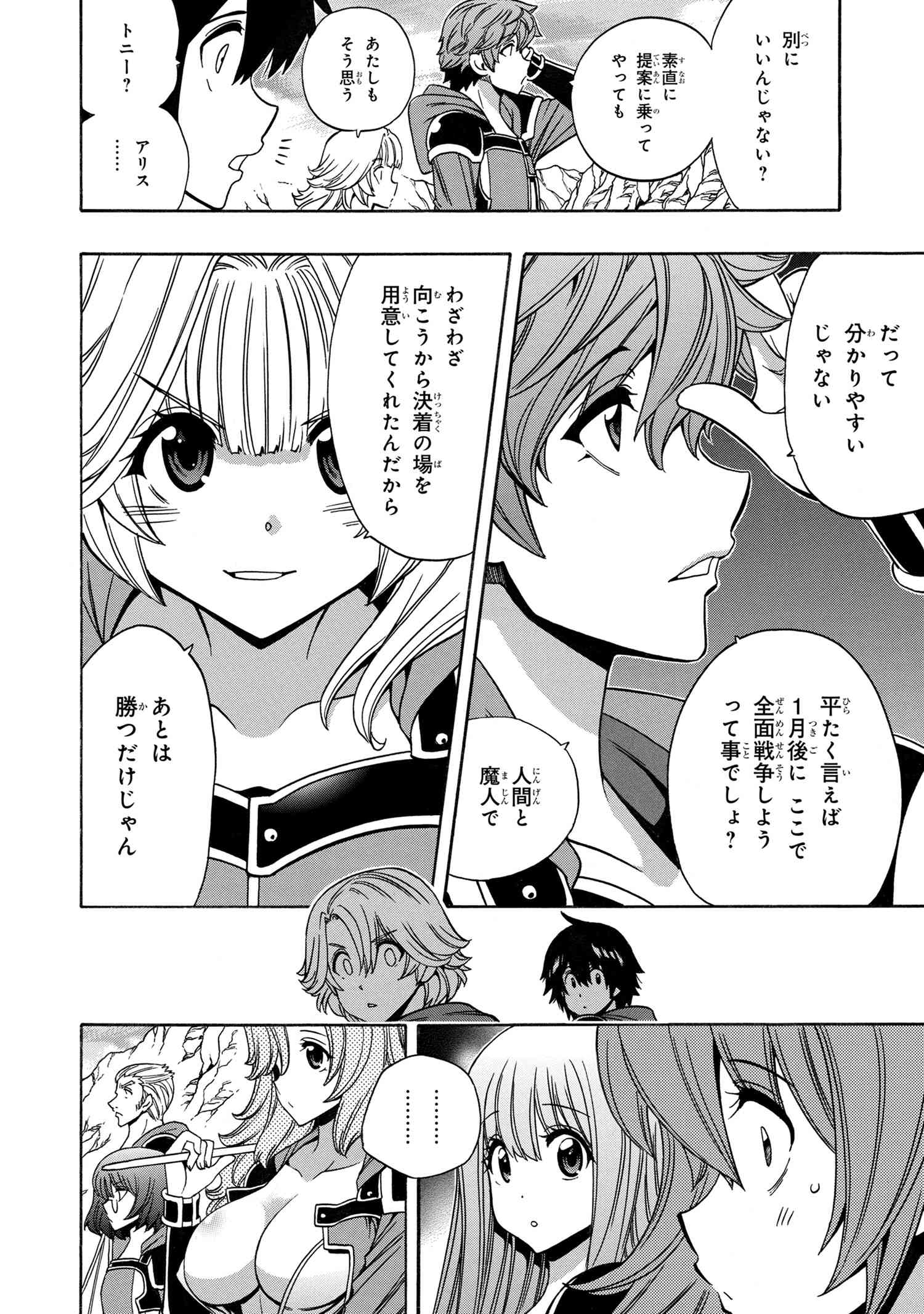 賢者の孫 Chap 66.2 - Next Chap 67.2