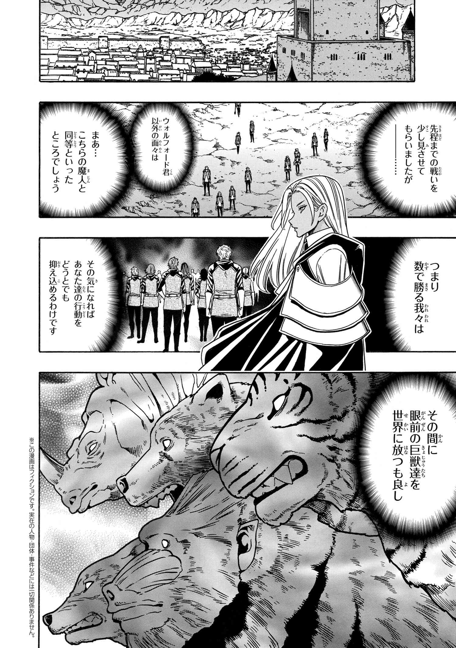 賢者の孫 Chap 66.2 - Next Chap 67.2