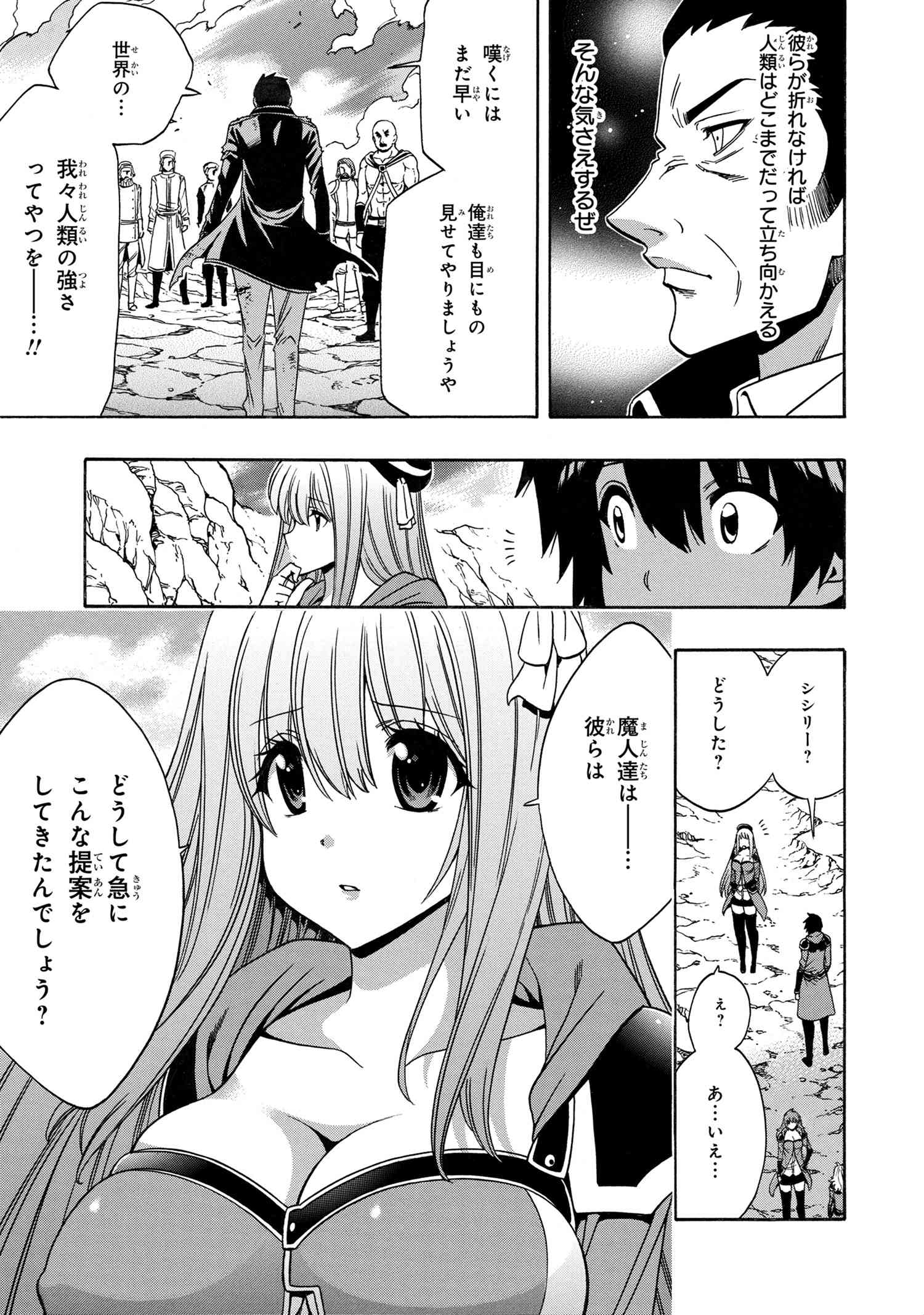 賢者の孫 Chap 66.2 - Next Chap 67.2