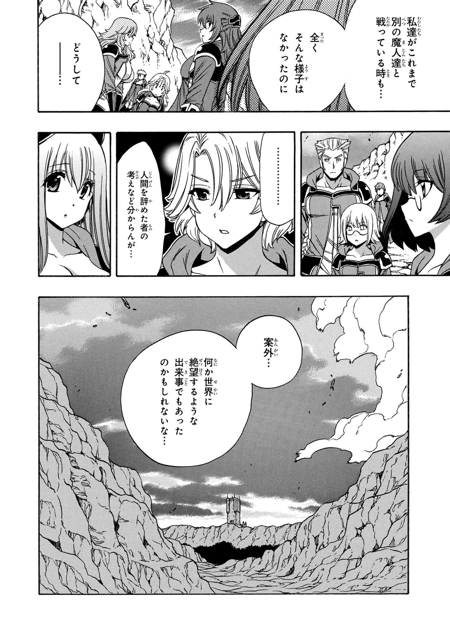 賢者の孫 Chap 66.2 - Next Chap 67.2