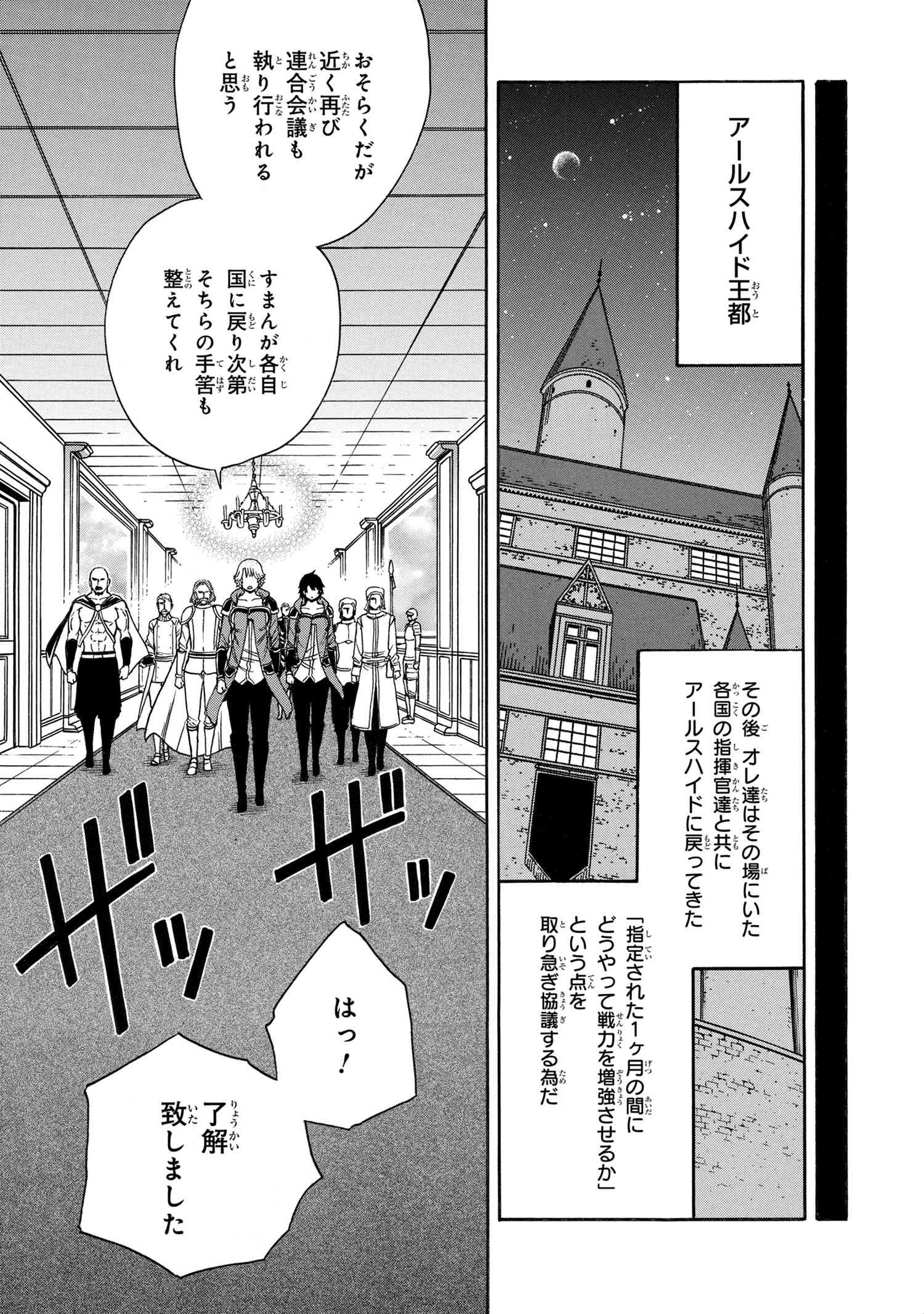 賢者の孫 Chap 66.2 - Next Chap 67.2