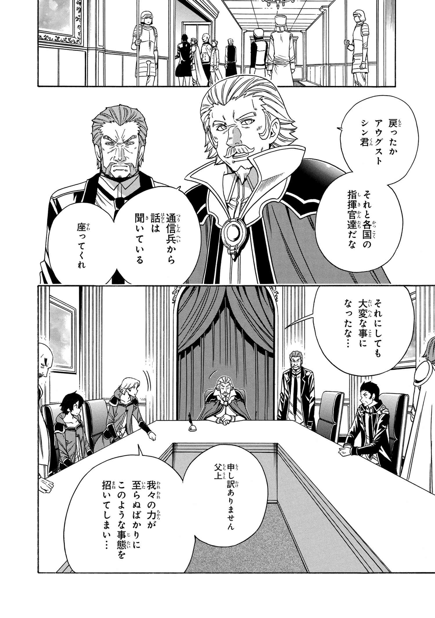 賢者の孫 Chap 66.2 - Next Chap 67.2