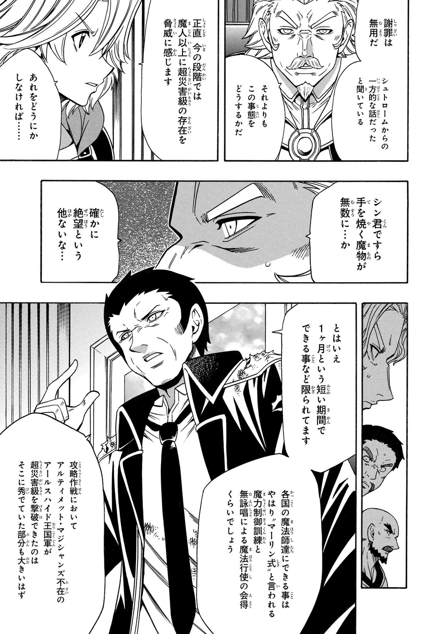 賢者の孫 Chap 66.2 - Next Chap 67.2