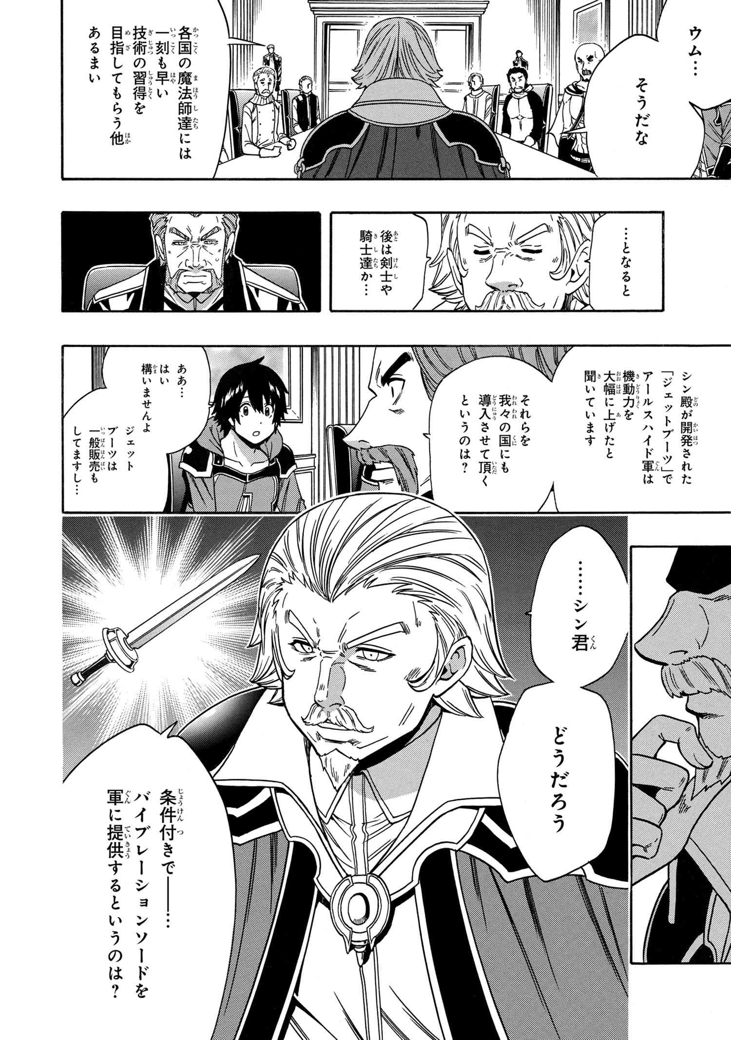 賢者の孫 Chap 66.2 - Next Chap 67.2