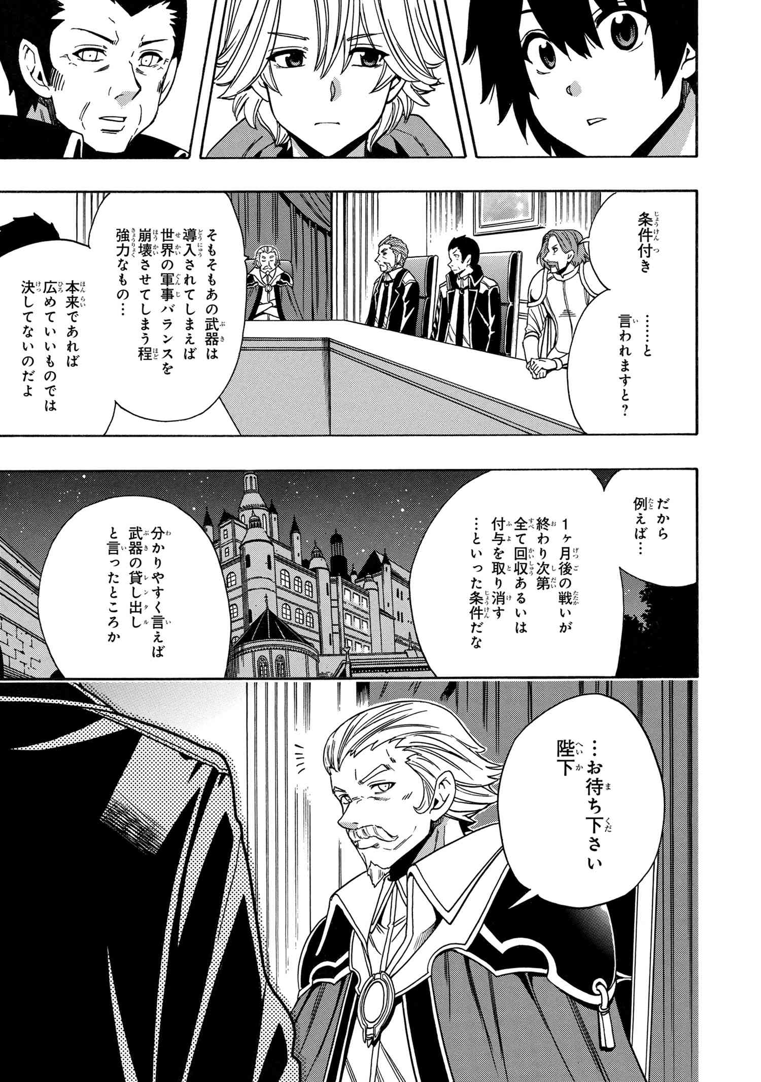 賢者の孫 Chap 66.2 - Next Chap 67.2