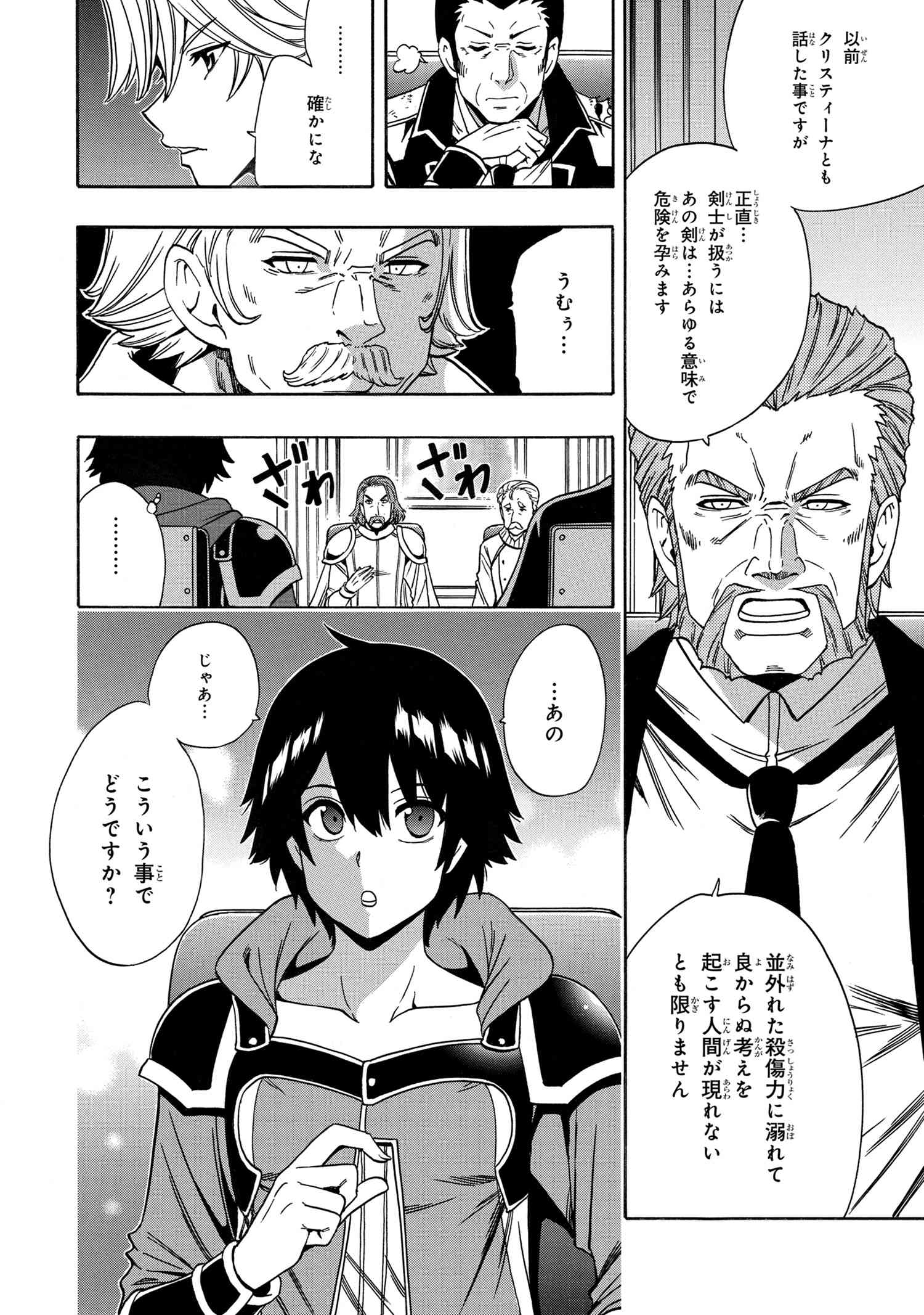 賢者の孫 Chap 66.2 - Next Chap 67.2