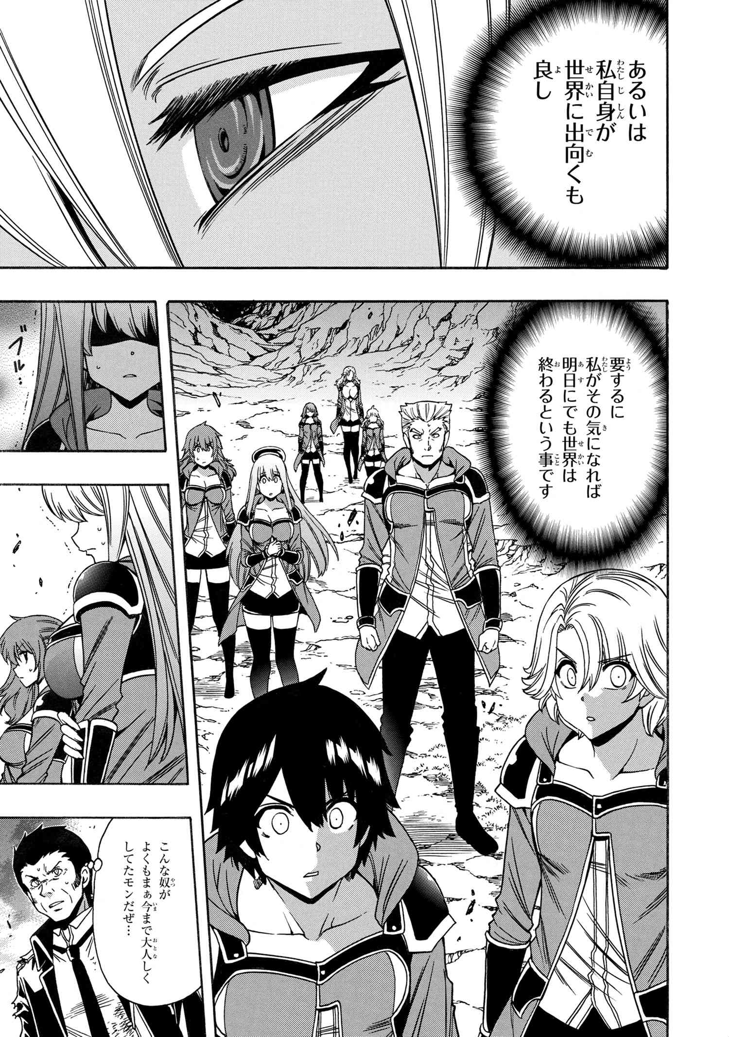 賢者の孫 Chap 66.2 - Next Chap 67.2