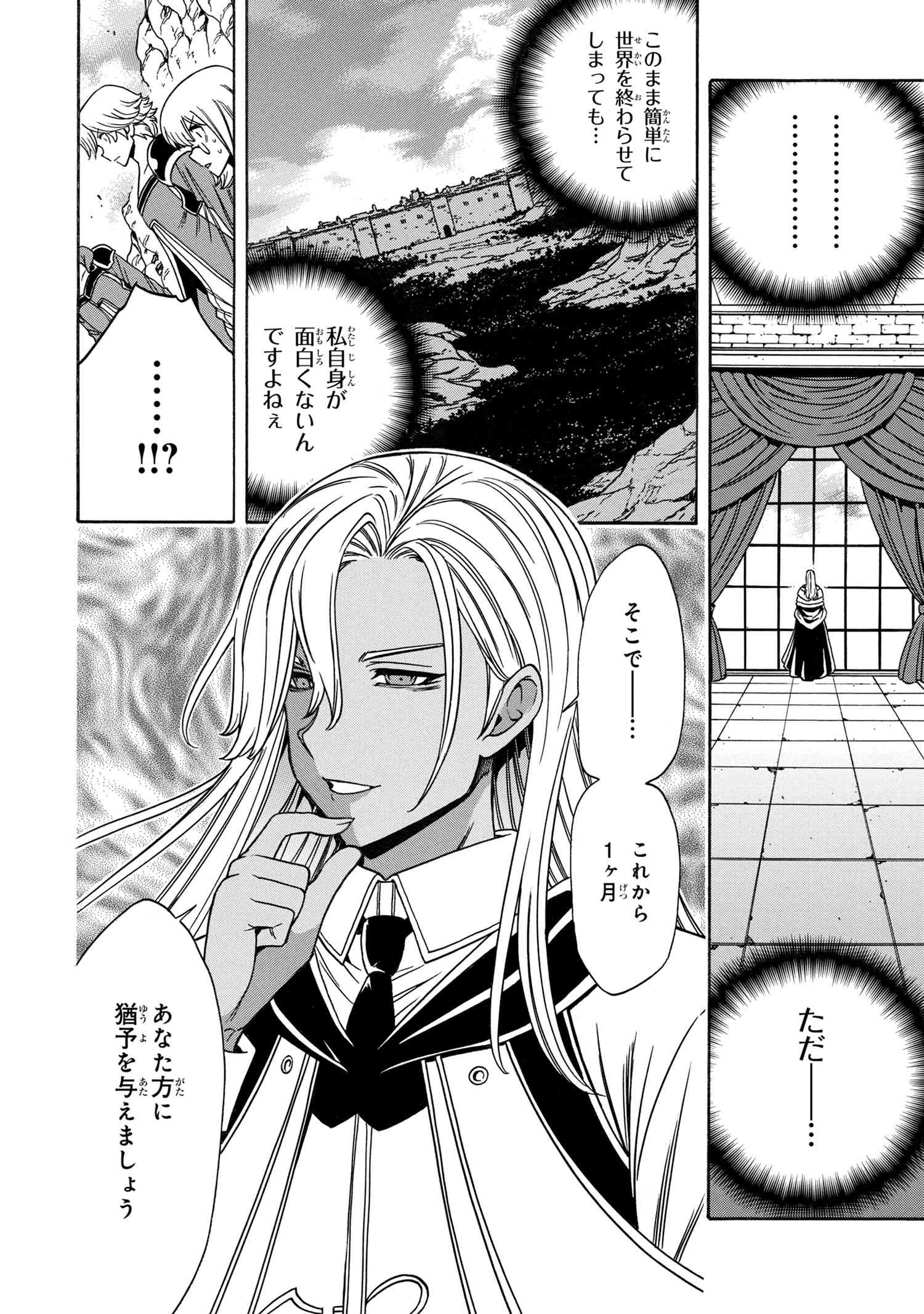賢者の孫 Chap 66.2 - Next Chap 67.2