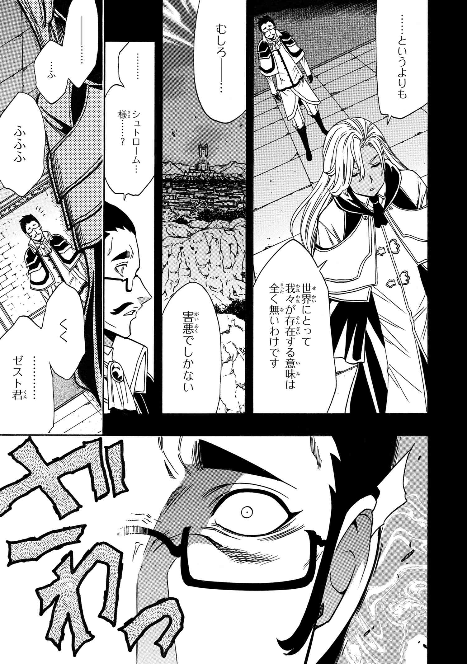 賢者の孫 Chap 66.3 - Next Chap 67.3