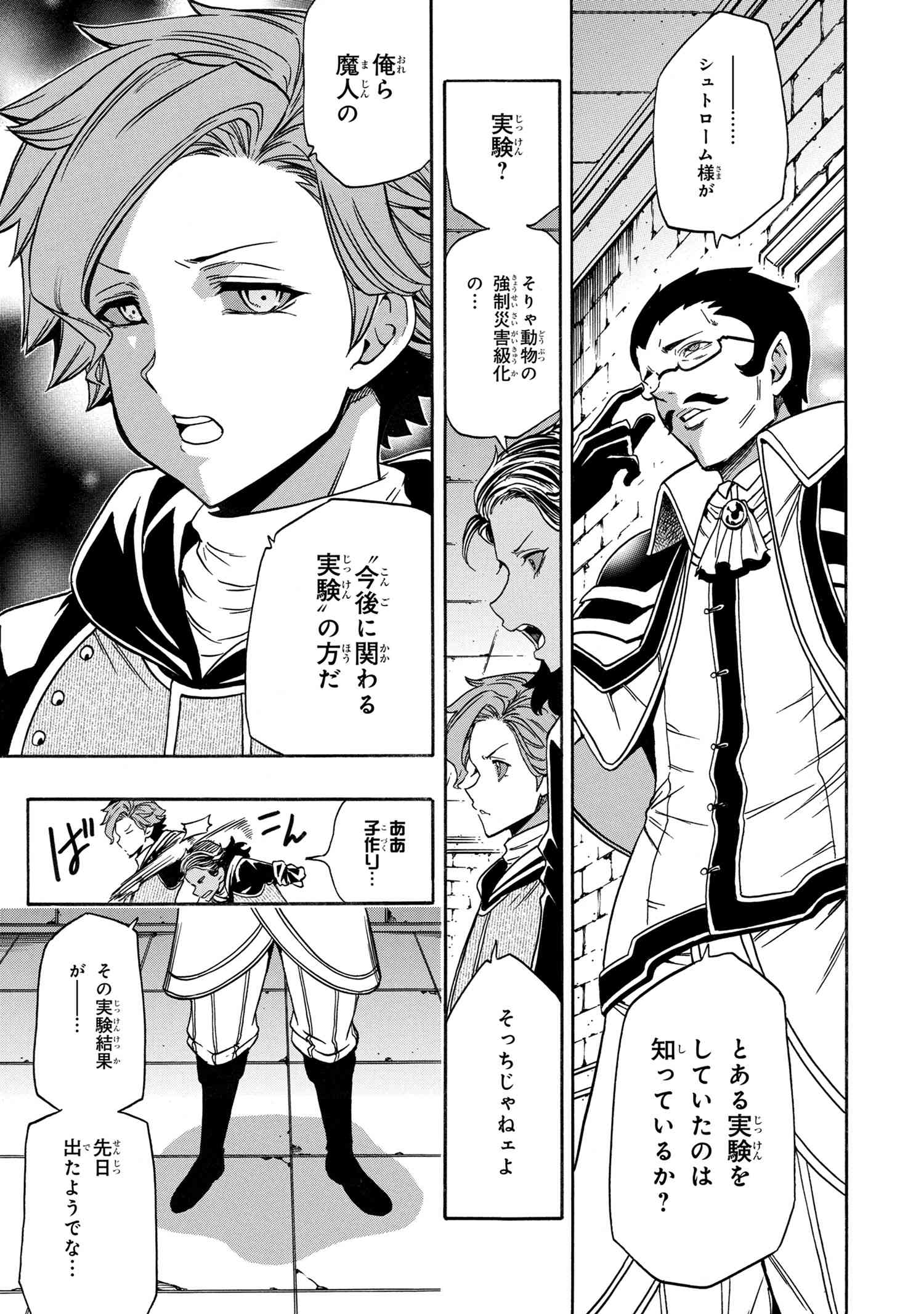 賢者の孫 Chap 66.3 - Next Chap 67.3