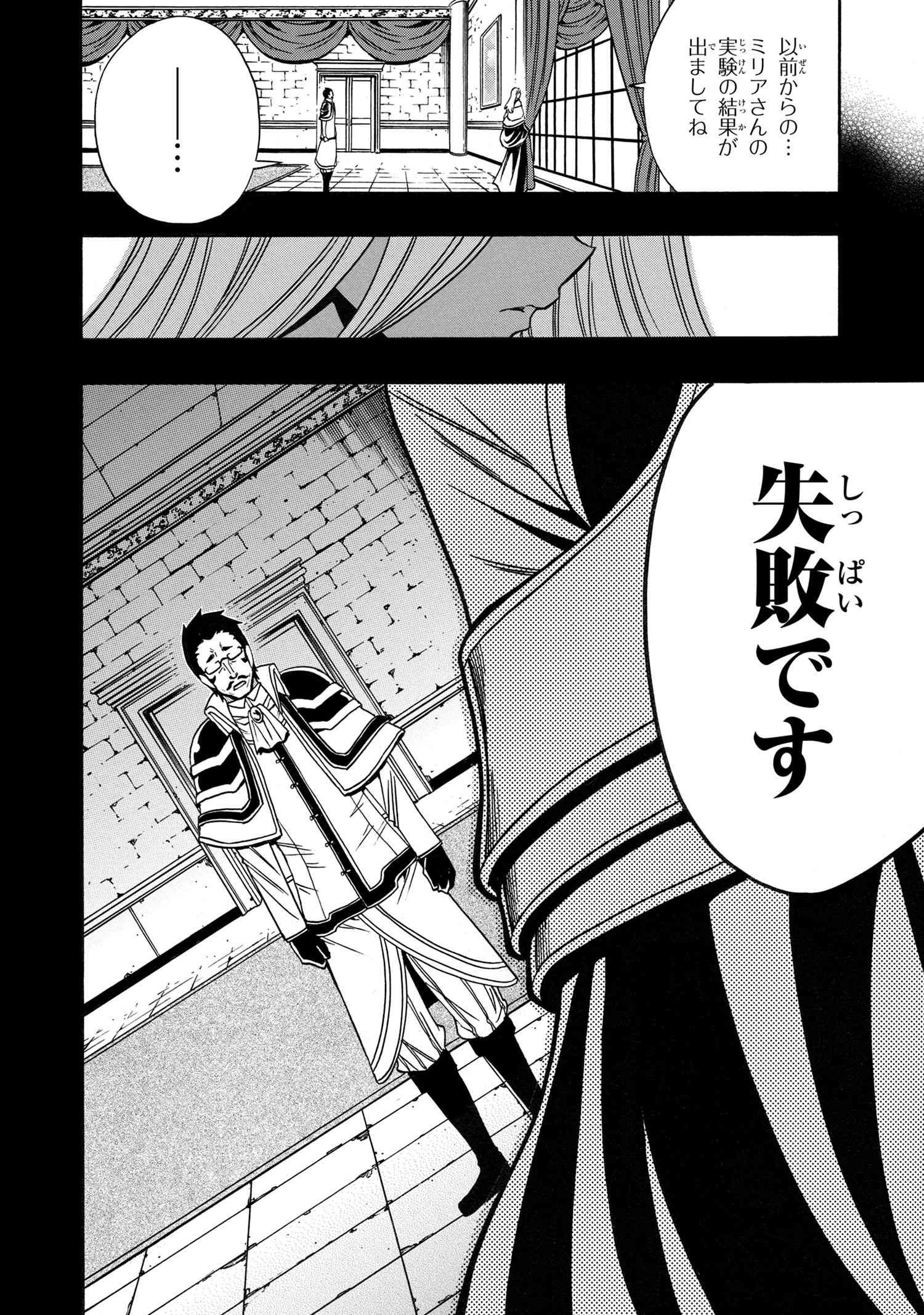 賢者の孫 Chap 66.3 - Next Chap 67.3