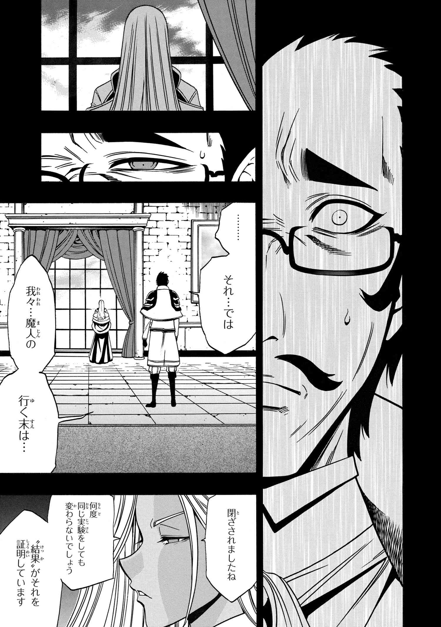 賢者の孫 Chap 66.3 - Next Chap 67.3