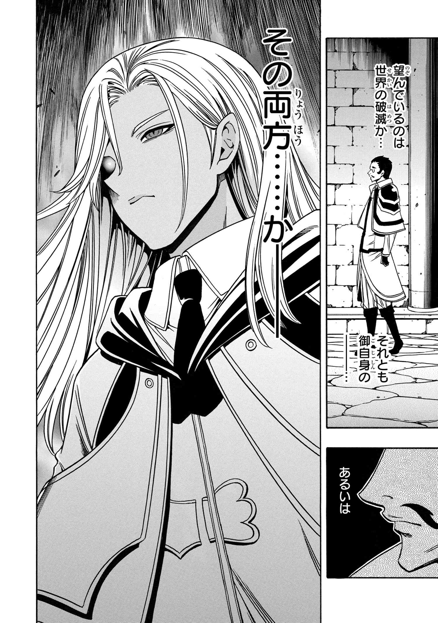 賢者の孫 Chap 66.3 - Next Chap 67.3