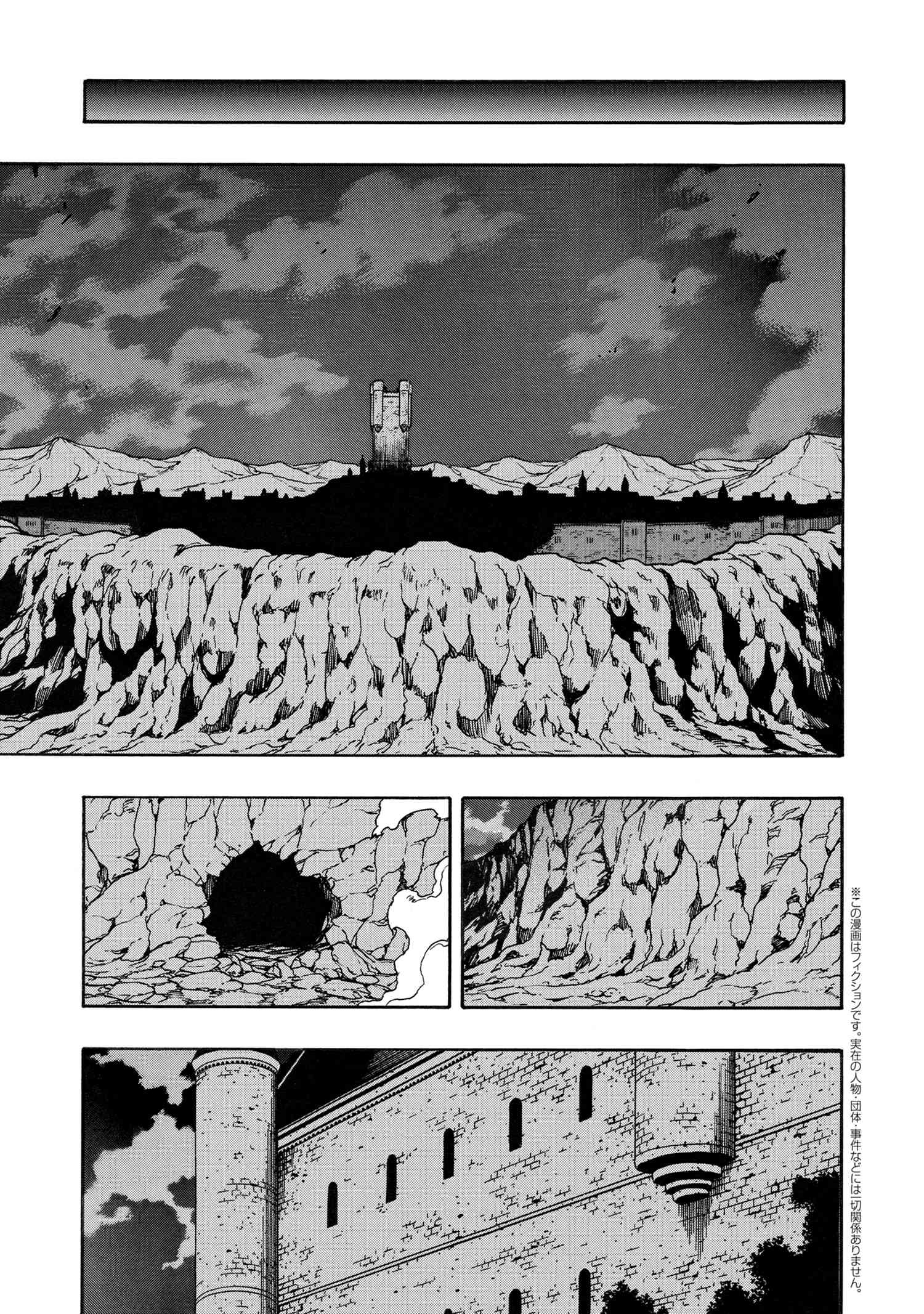 賢者の孫 Chap 66.3 - Next Chap 67.3