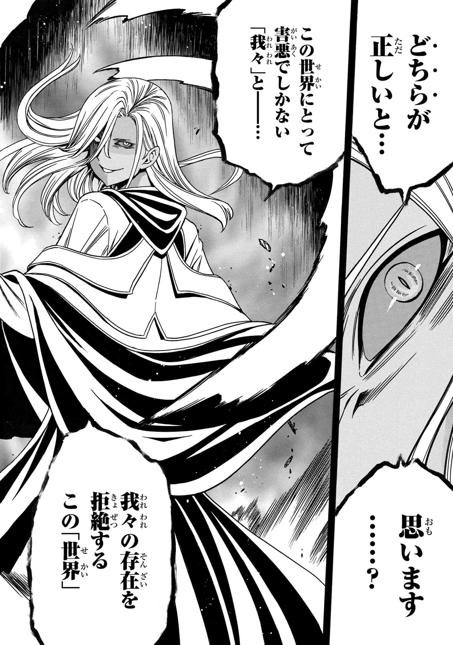 賢者の孫 Chap 66.3 - Next Chap 67.3