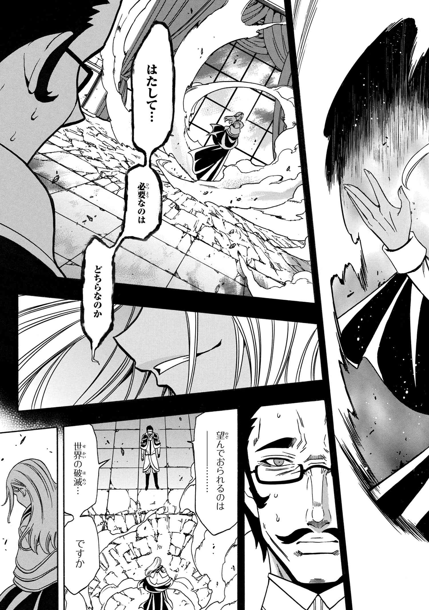 賢者の孫 Chap 66.3 - Next Chap 67.3