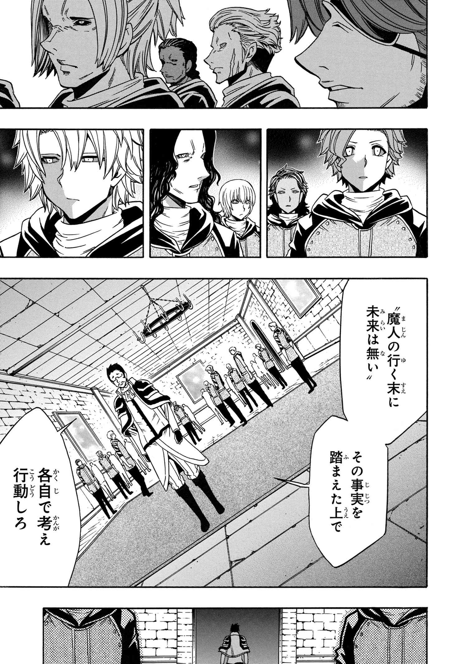 賢者の孫 Chap 66.3 - Next Chap 67.3