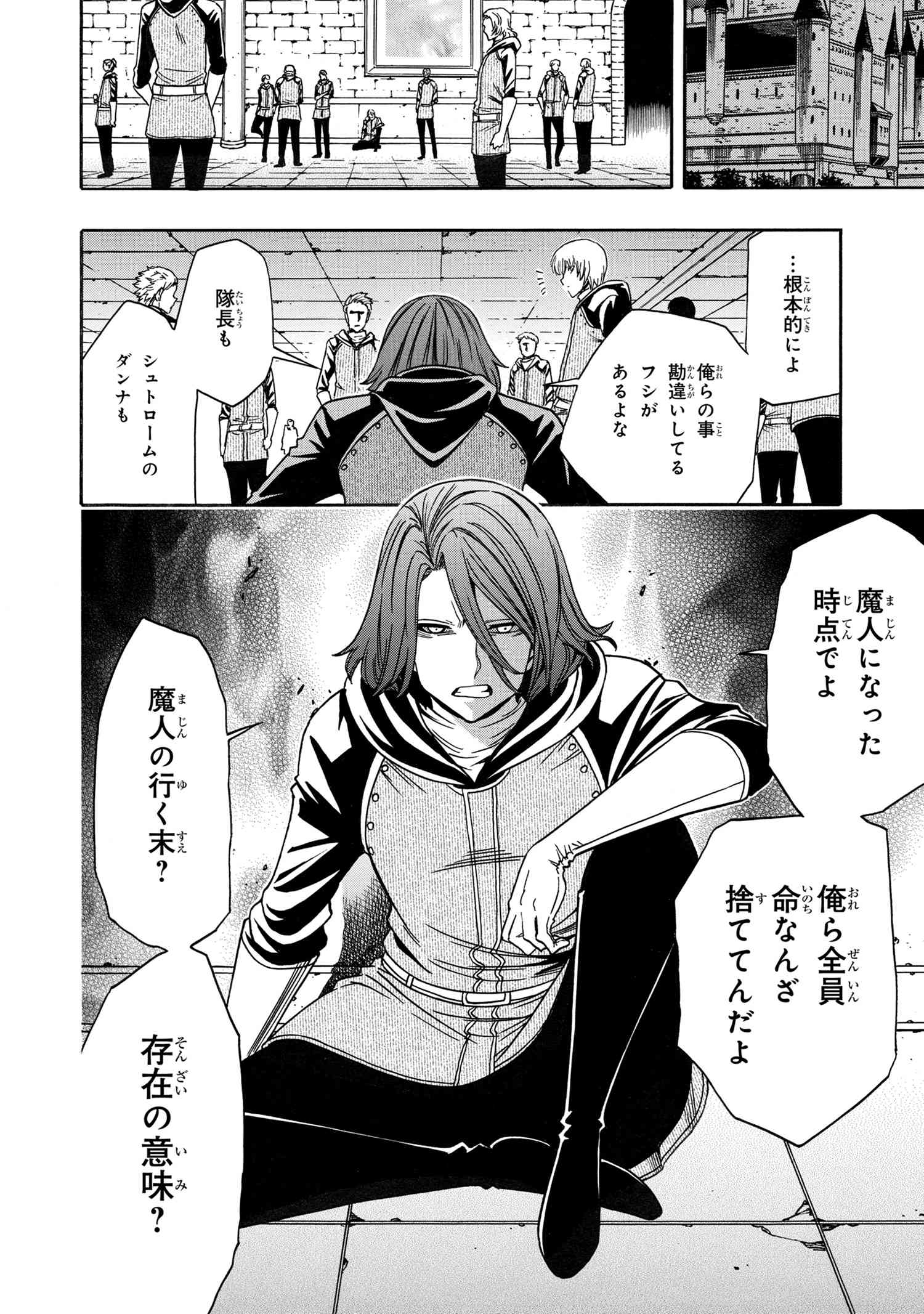賢者の孫 Chap 66.3 - Next Chap 67.3